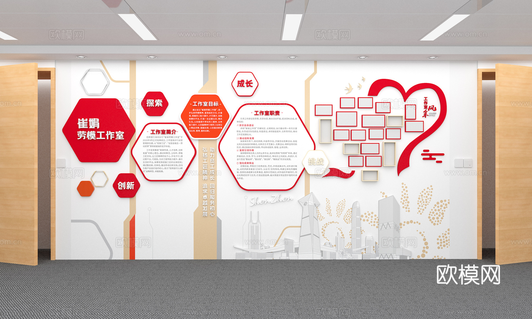 工作室文化墙   企业文化墙3d模型下载