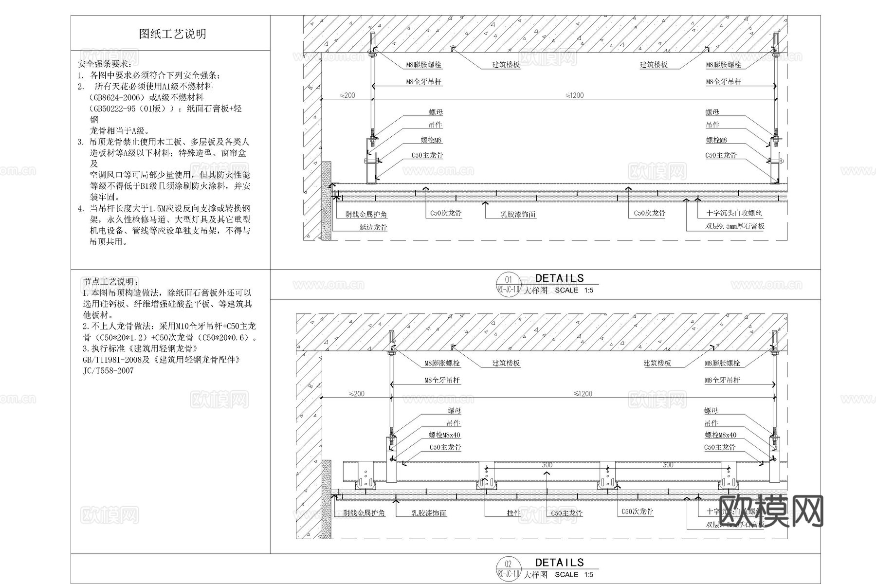 吊顶节点 轻钢龙骨吊顶 钢架吊顶 钢架转换层节点 石膏板吊顶cad施工图