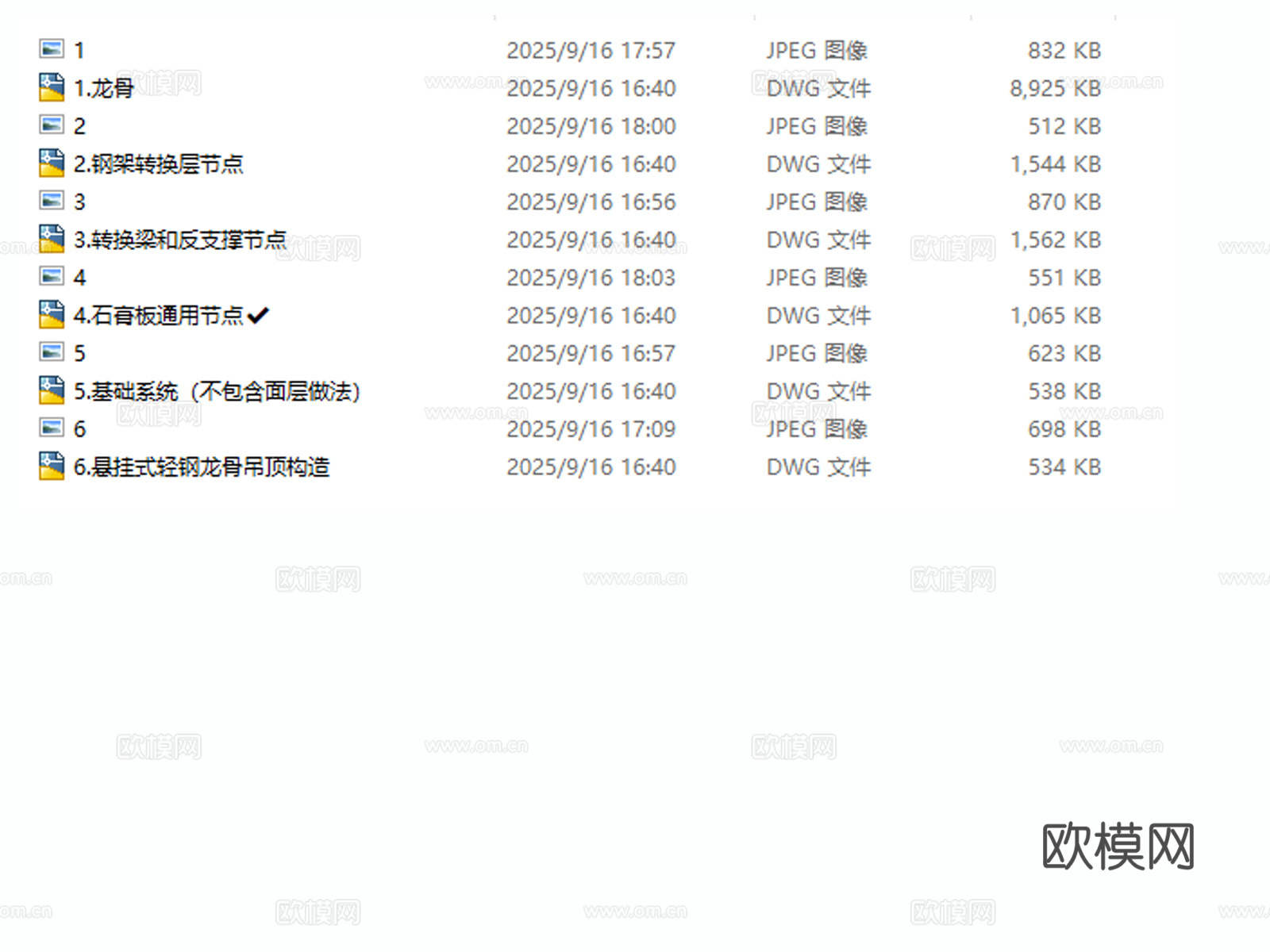 吊顶节点 轻钢龙骨吊顶 钢架吊顶 钢架转换层节点 石膏板吊顶cad施工图