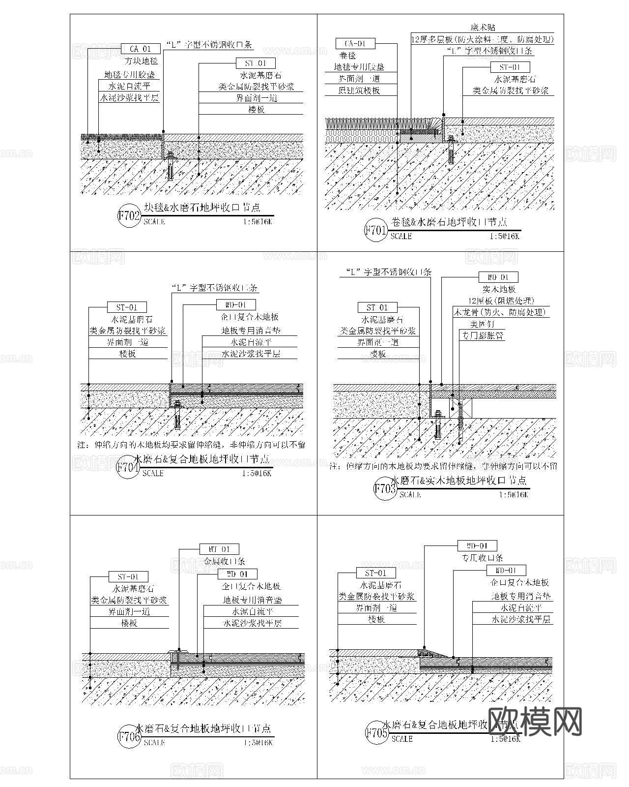 地坪节点CADcad施工图