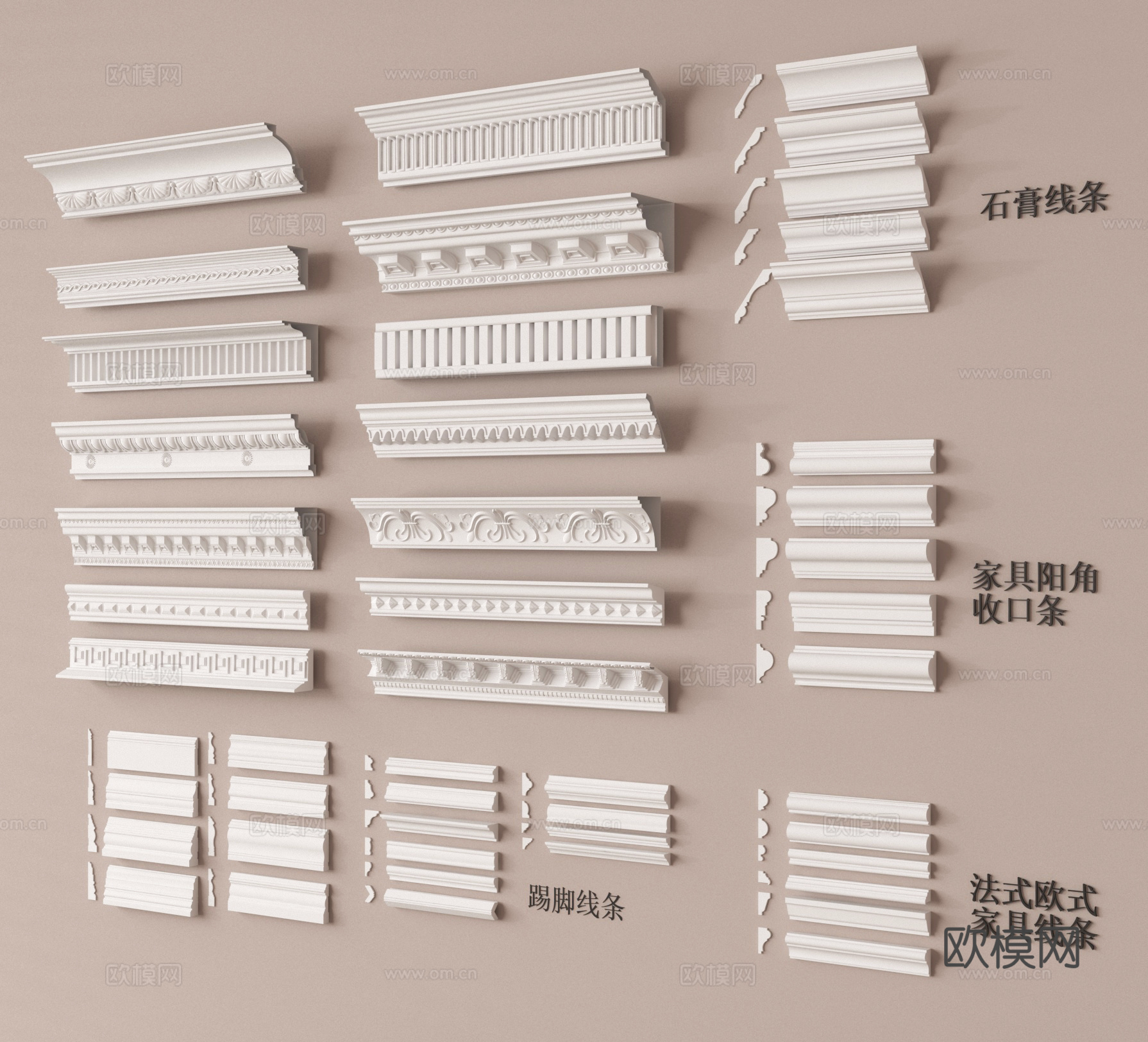 法式石膏线 石膏线条 阴角线 踢脚线3d模型下载