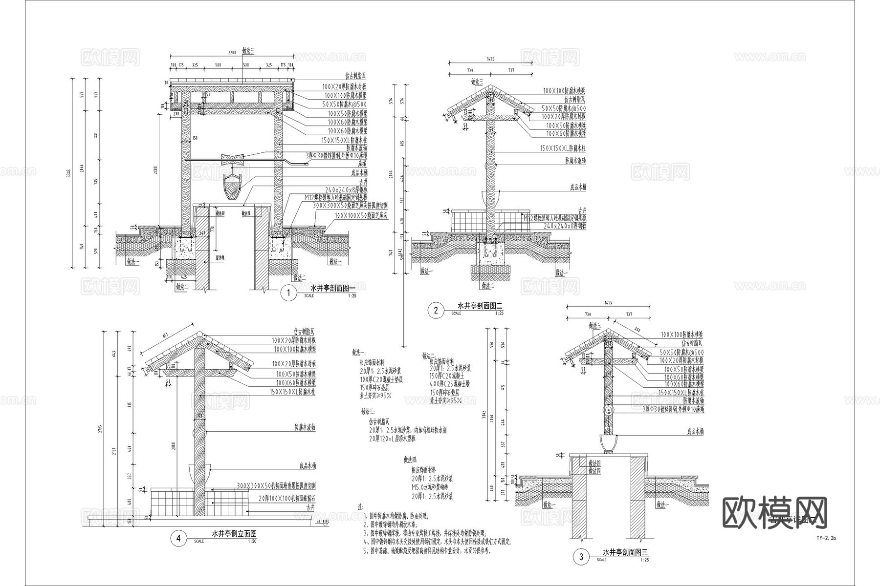 水井 古井 饮水古井 庭院小品cad施工图