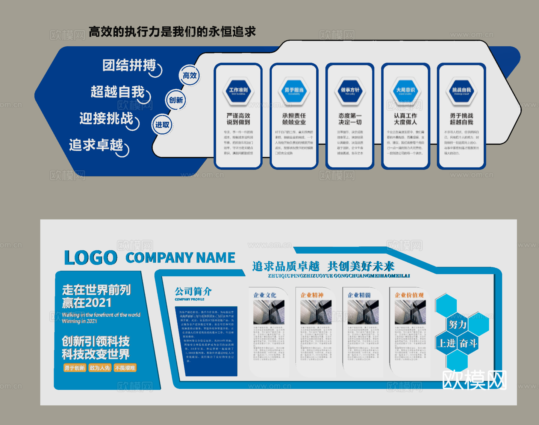 现代企业文化墙 公司文化墙 办公文化墙su模型