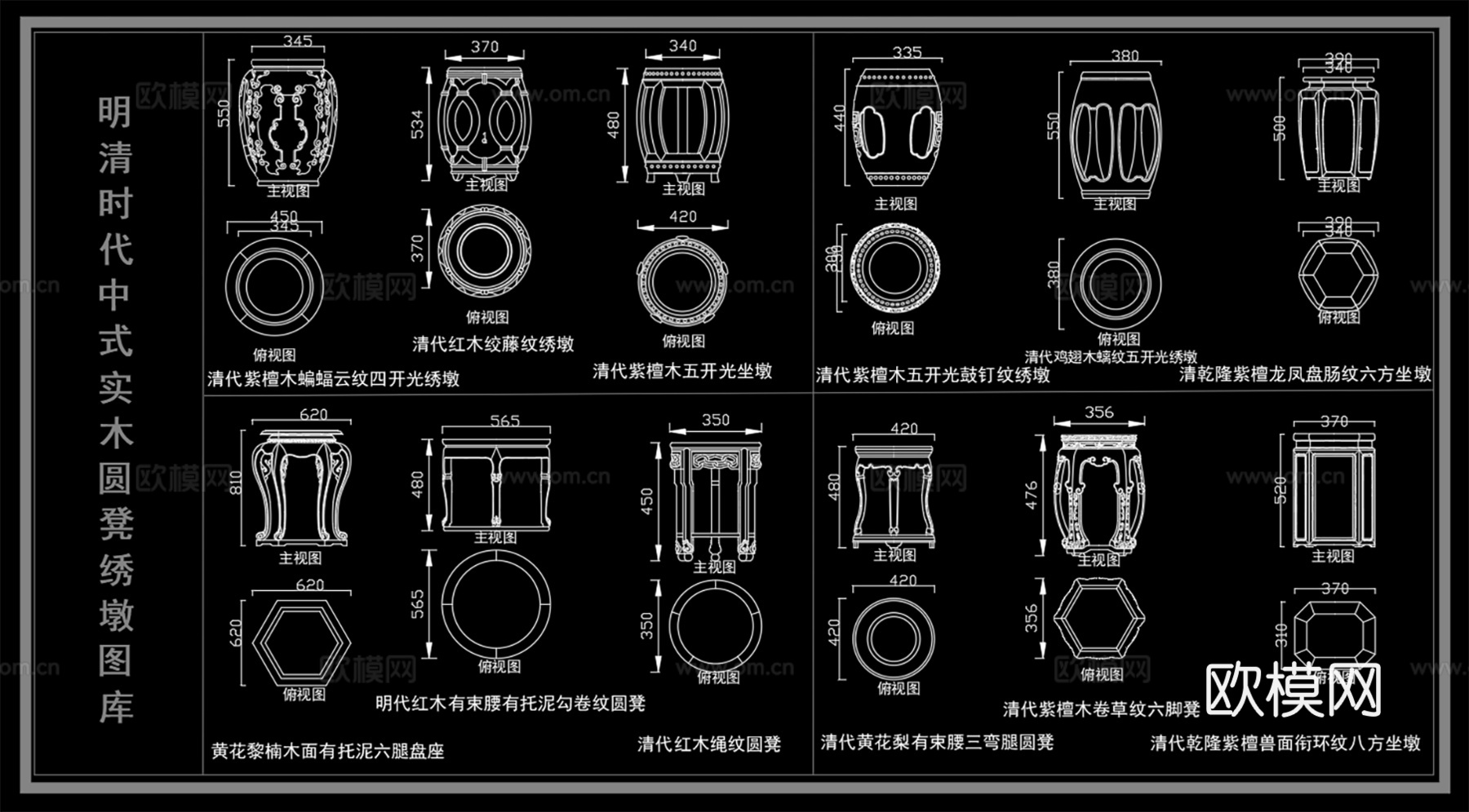 中式实木凳 雕花方凳坐墩  凳子平立面图cad施工图