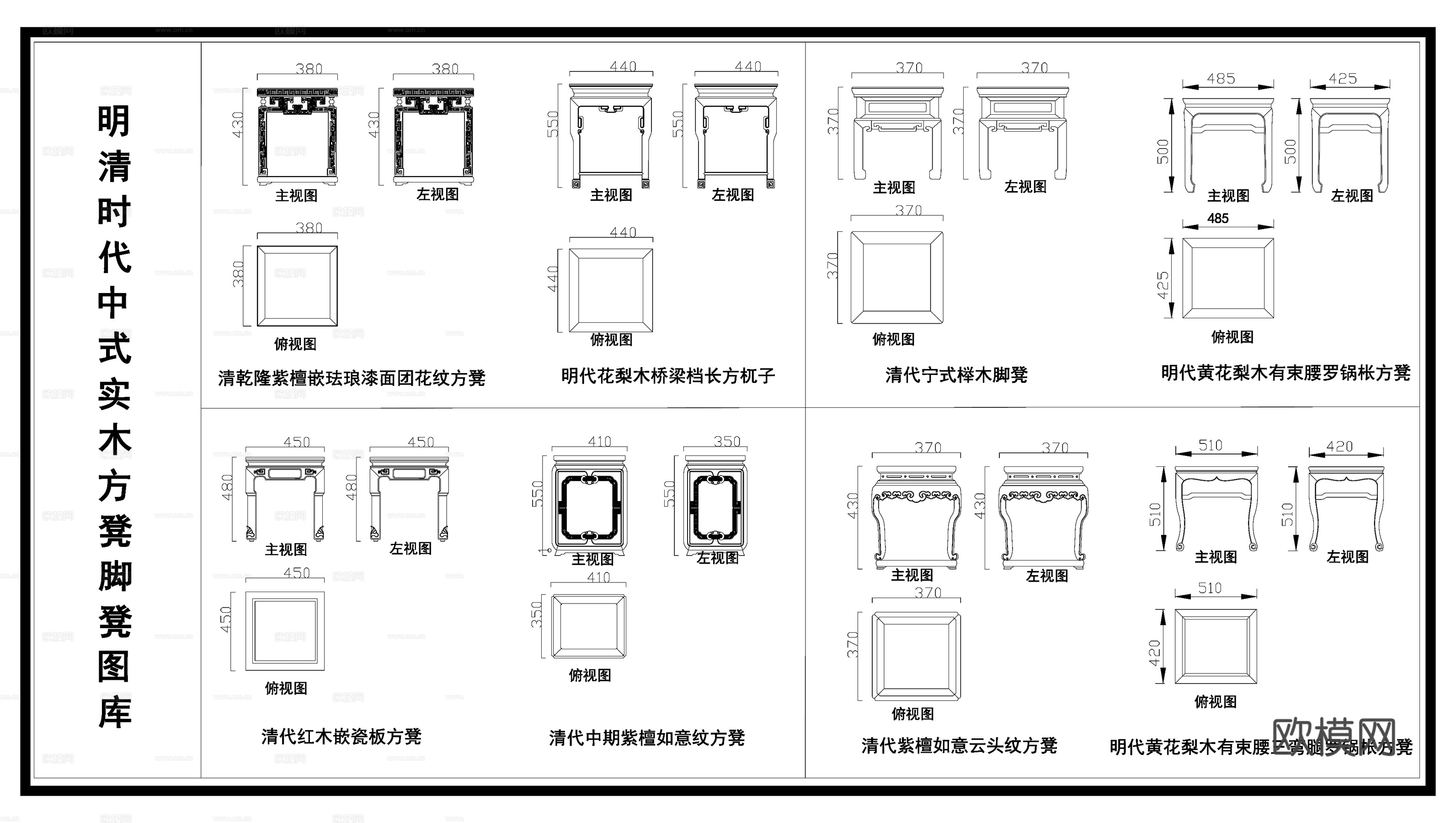 中式实木凳 雕花方凳  凳子平立面图cad施工图