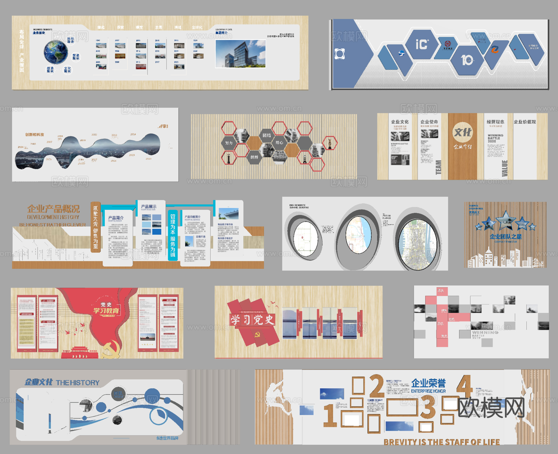 现代文化墙 展厅文化墙 企业文化墙 荣誉墙su模型