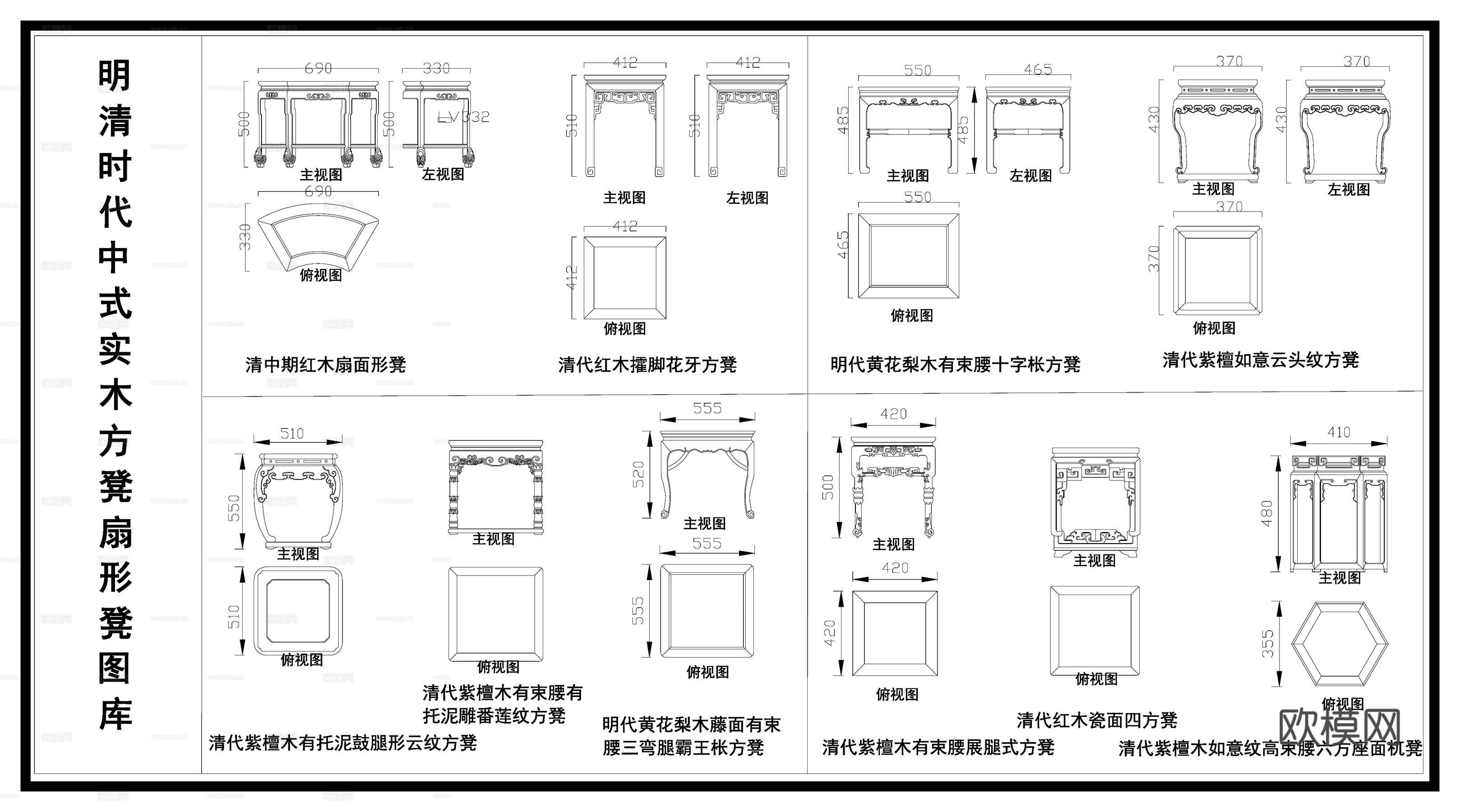 中式复古实木凳 雕花扇形凳方凳  凳子平立面图cad施工图