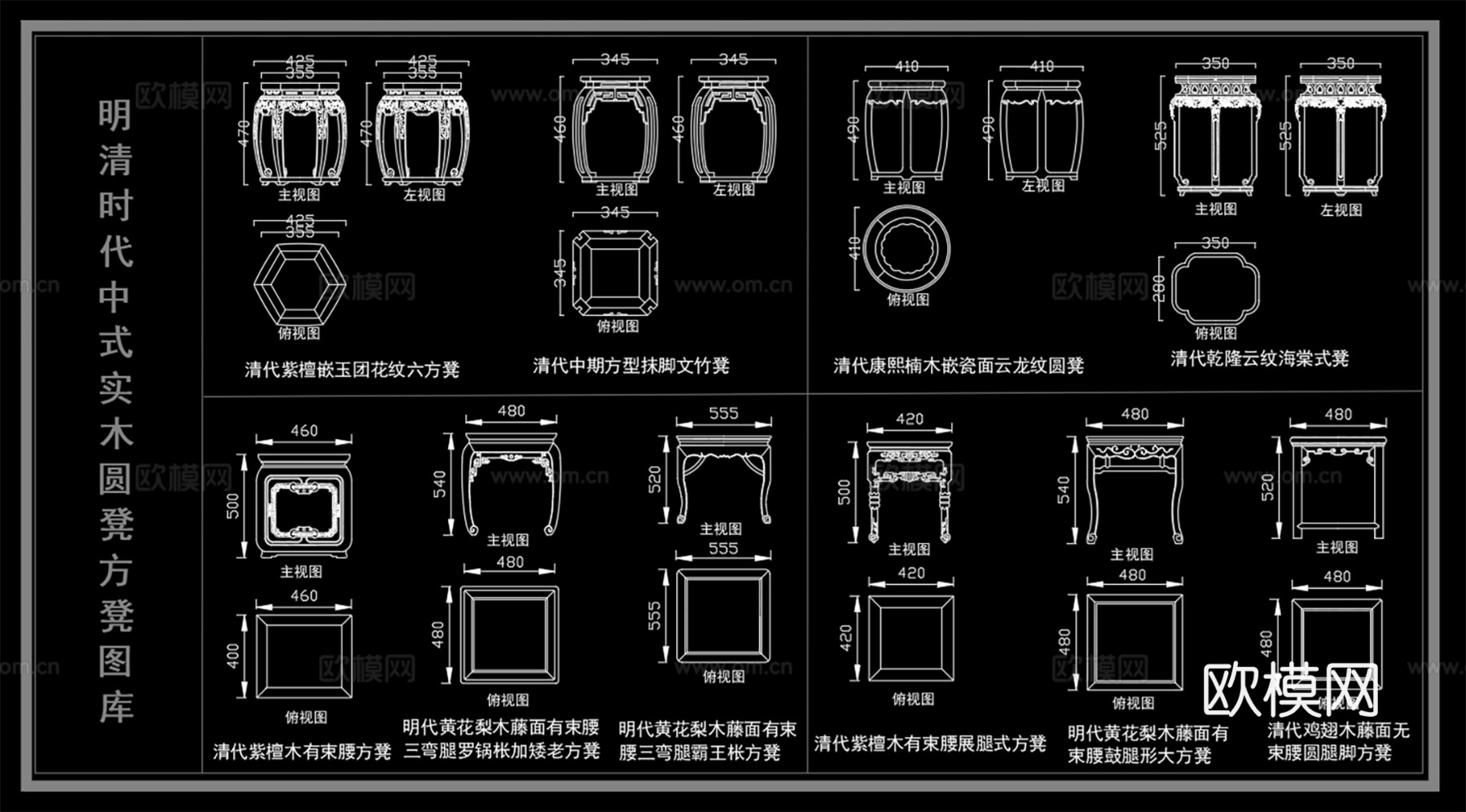 中式实木凳 雕花圆凳方凳  凳子平立面图cad施工图