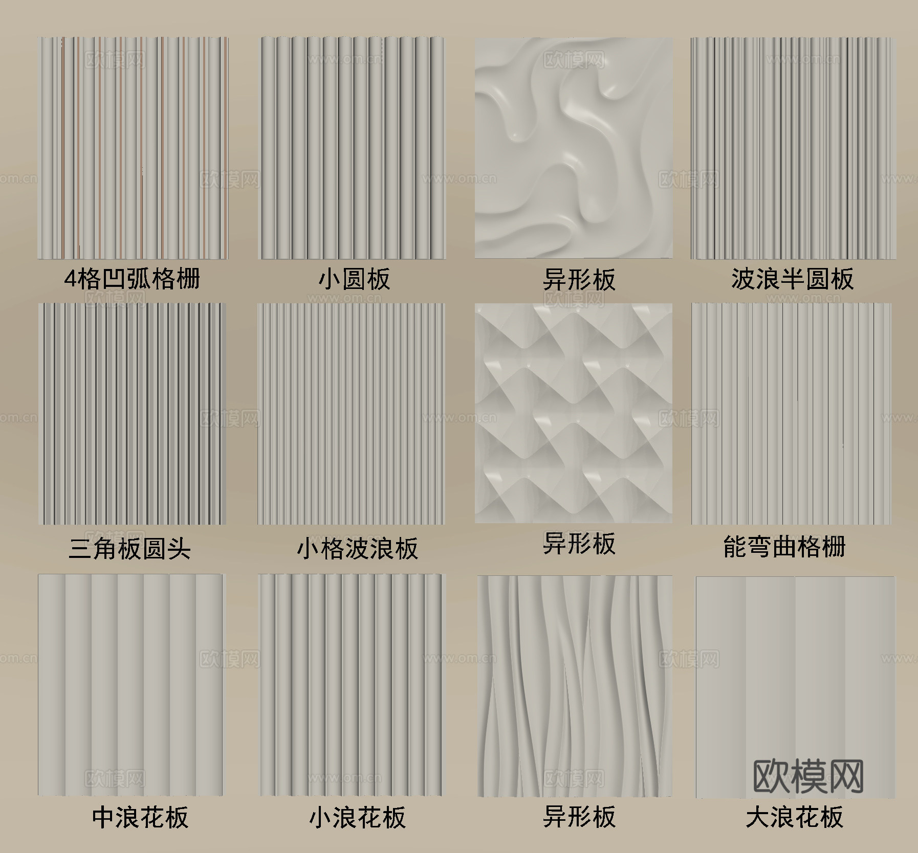 现代护墙板 长城板 格栅板 线条 波浪板su模型