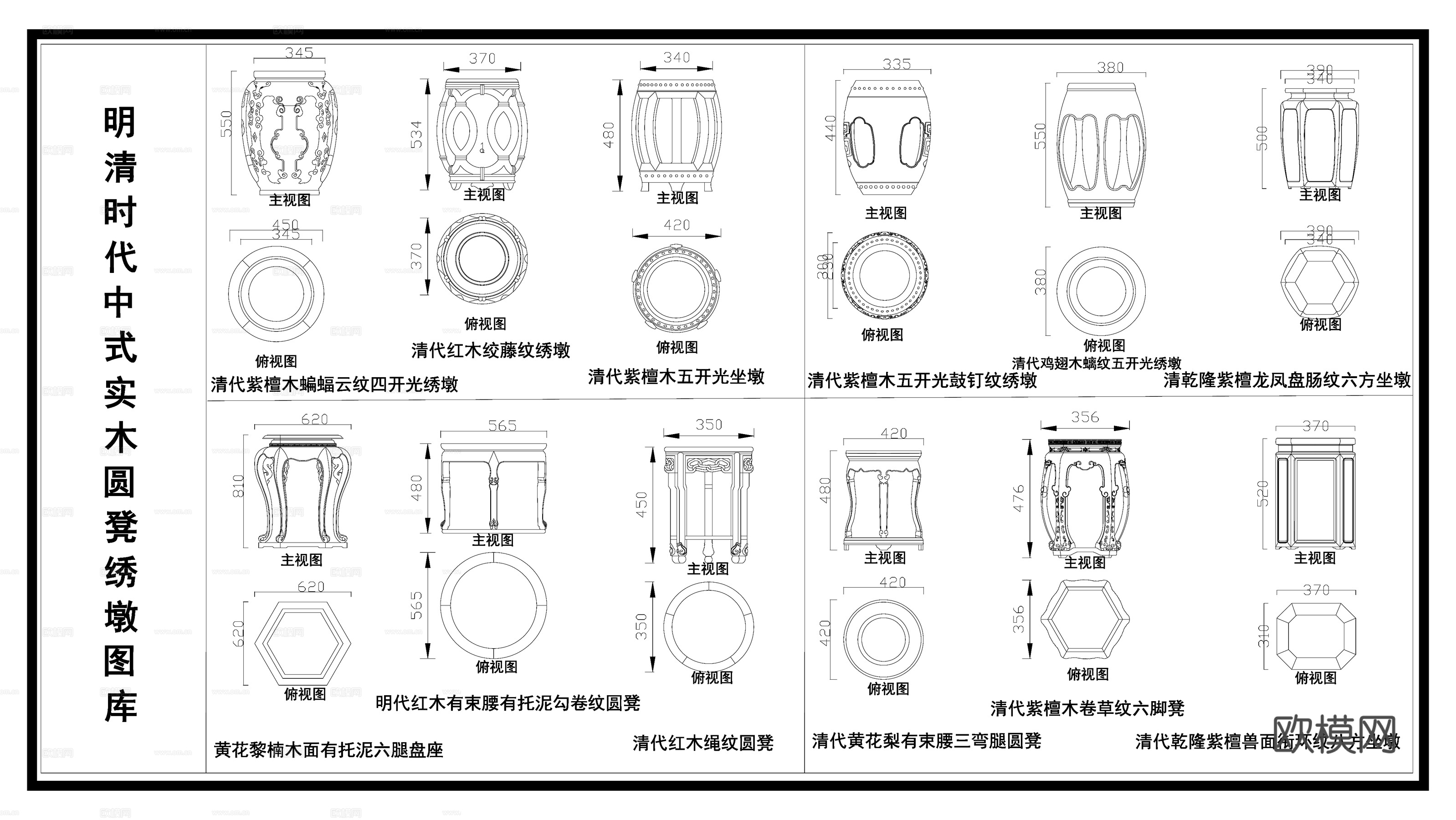 中式实木凳 雕花方凳坐墩  凳子平立面图cad施工图