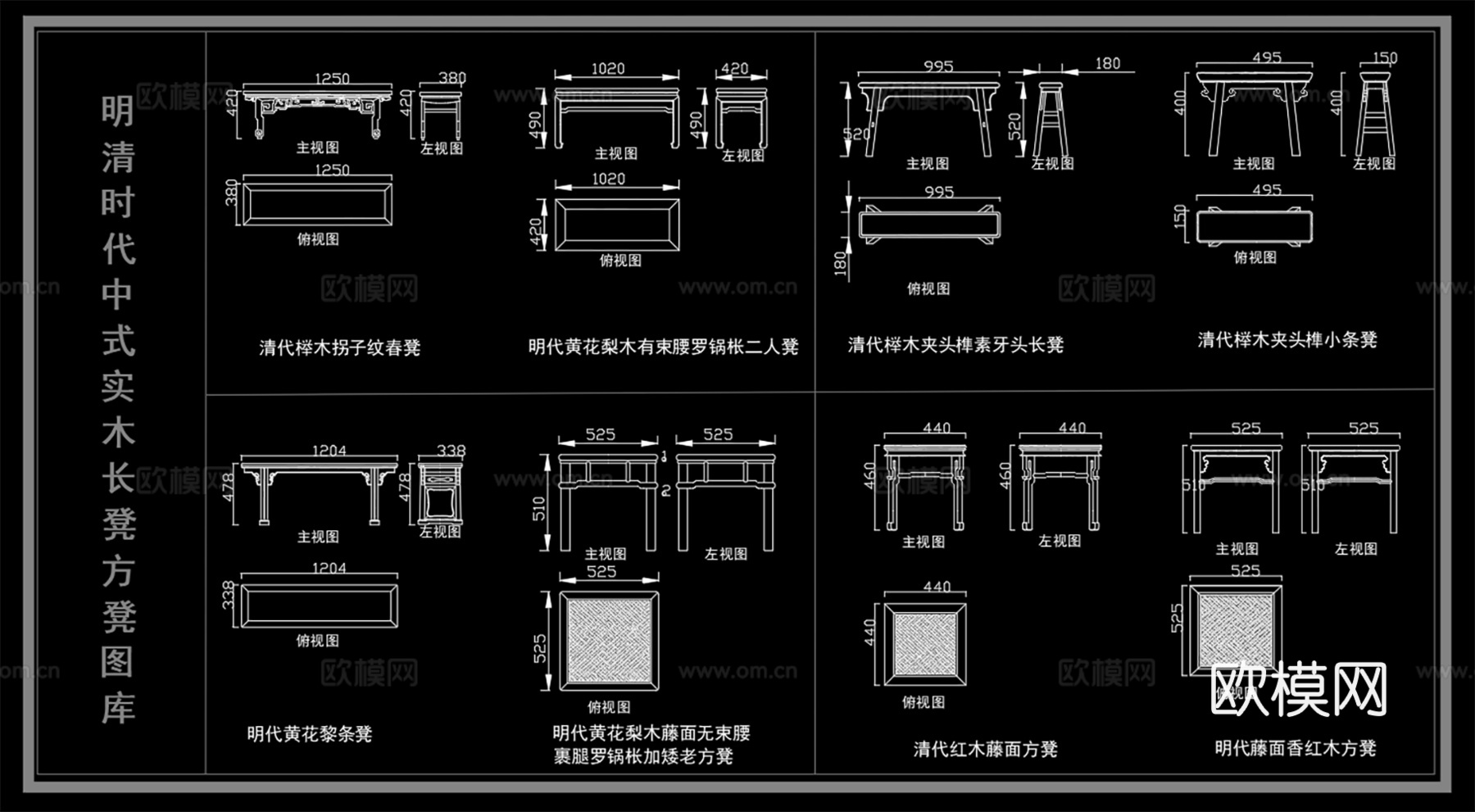 中式实木凳 雕花长凳方凳  凳子平立面图cad施工图