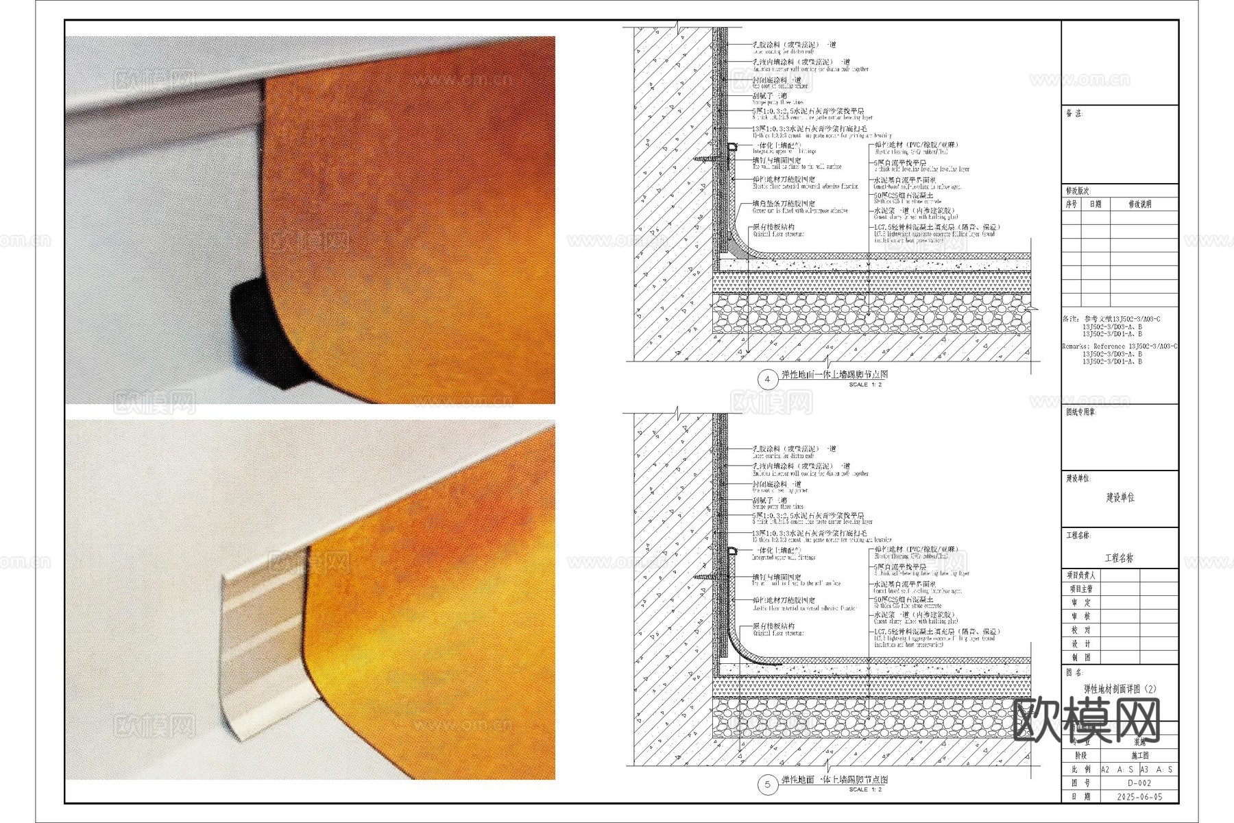 地坪漆 塑胶地板 橡胶地板 PVC塑胶地板 PVC地胶cad施工图
