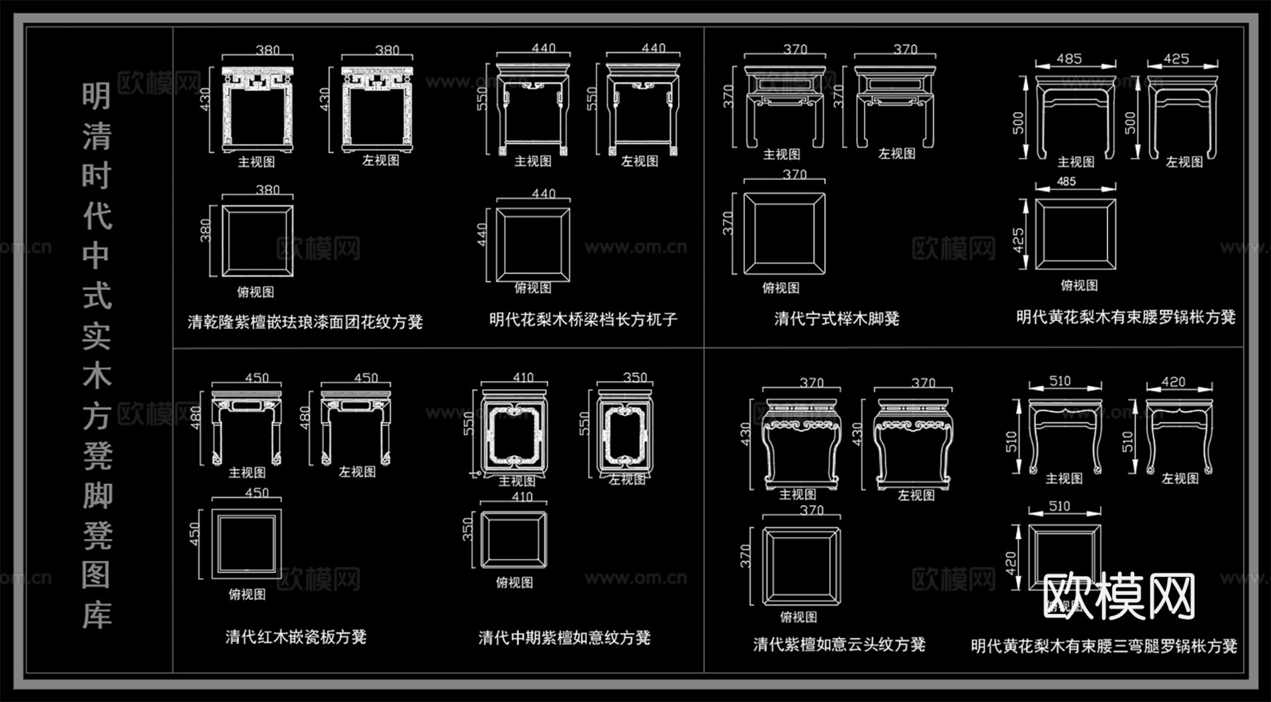 中式实木凳 雕花方凳  凳子平立面图cad施工图