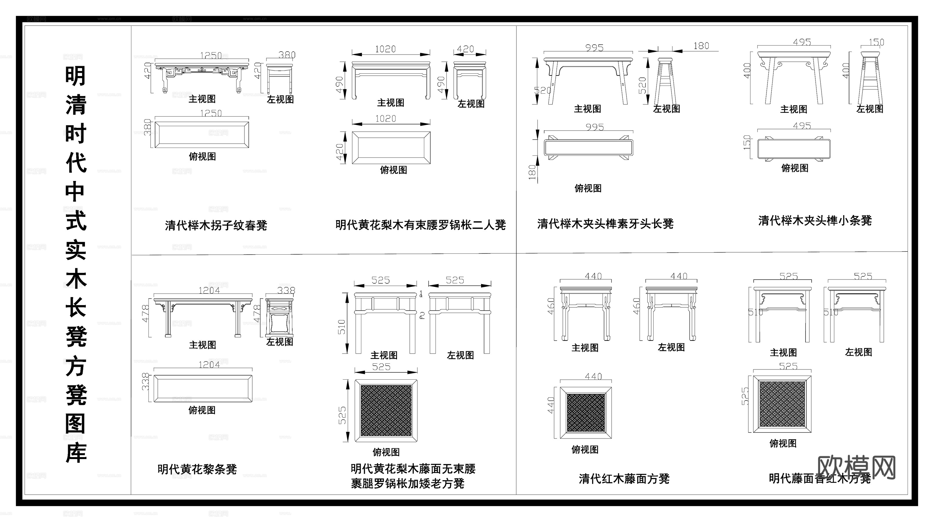中式实木凳 雕花长凳方凳  凳子平立面图cad施工图