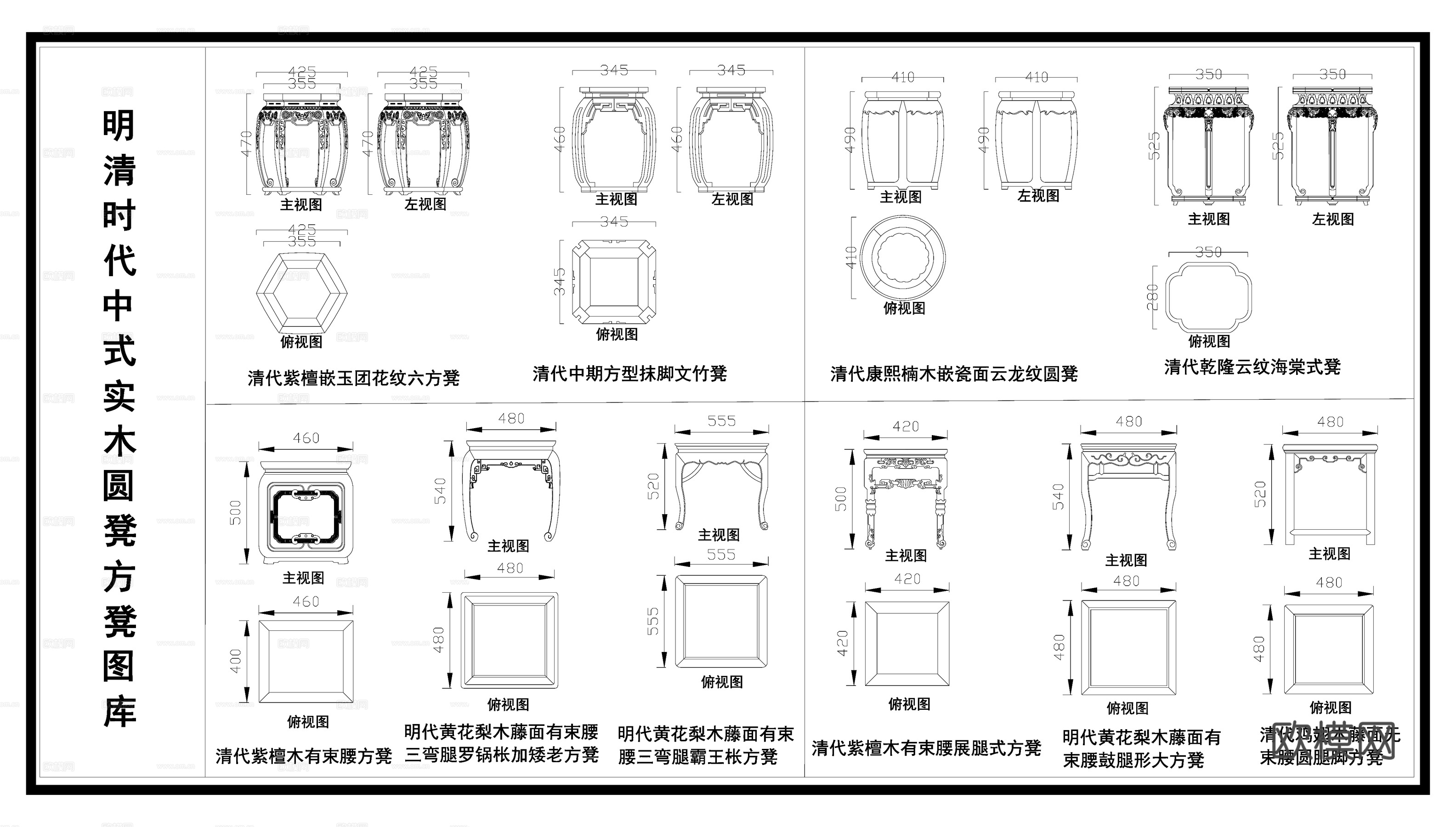 中式实木凳 雕花圆凳方凳  凳子平立面图cad施工图