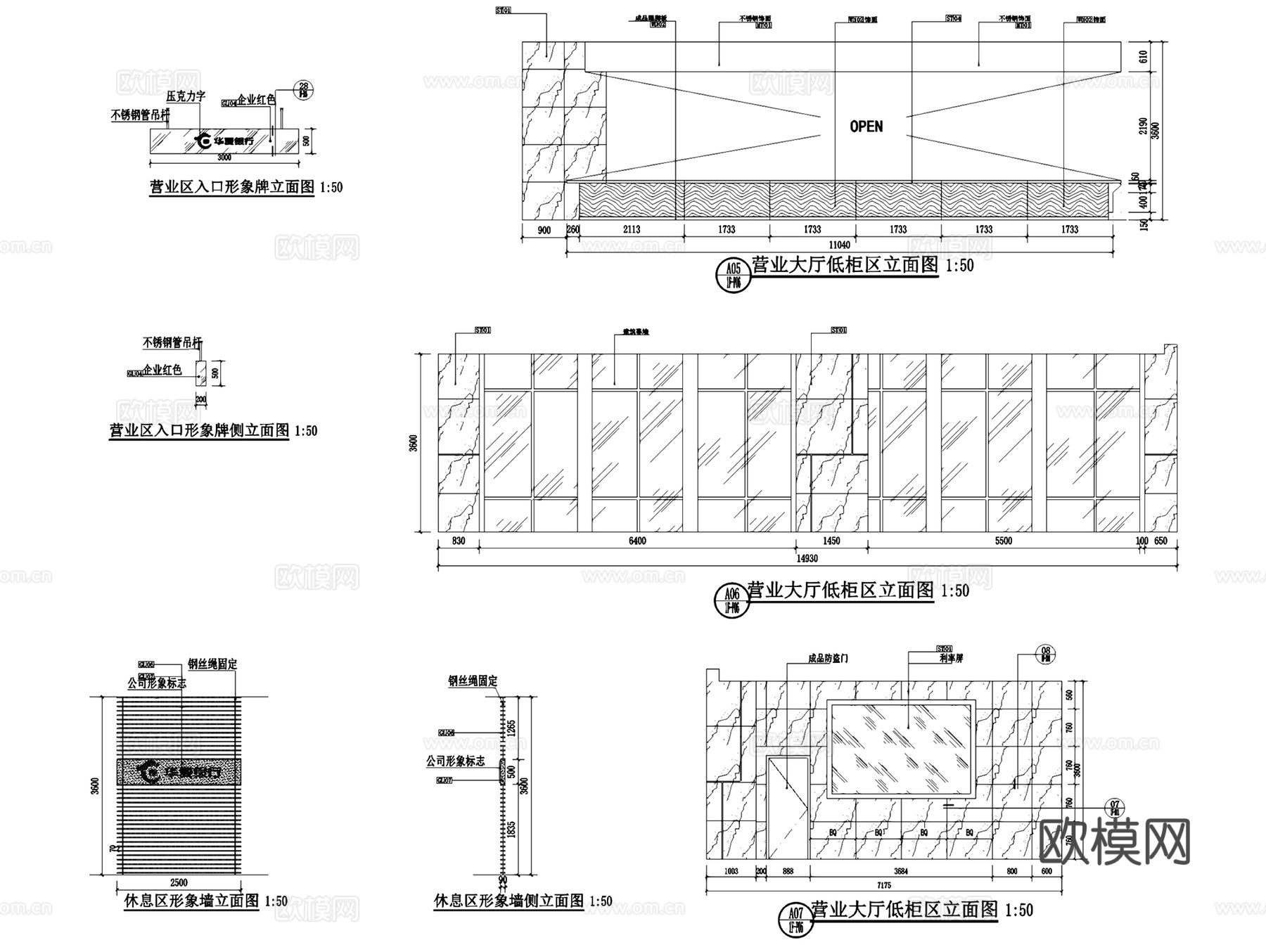 青岛华夏银行室内装饰CAD施工图全套cad施工图