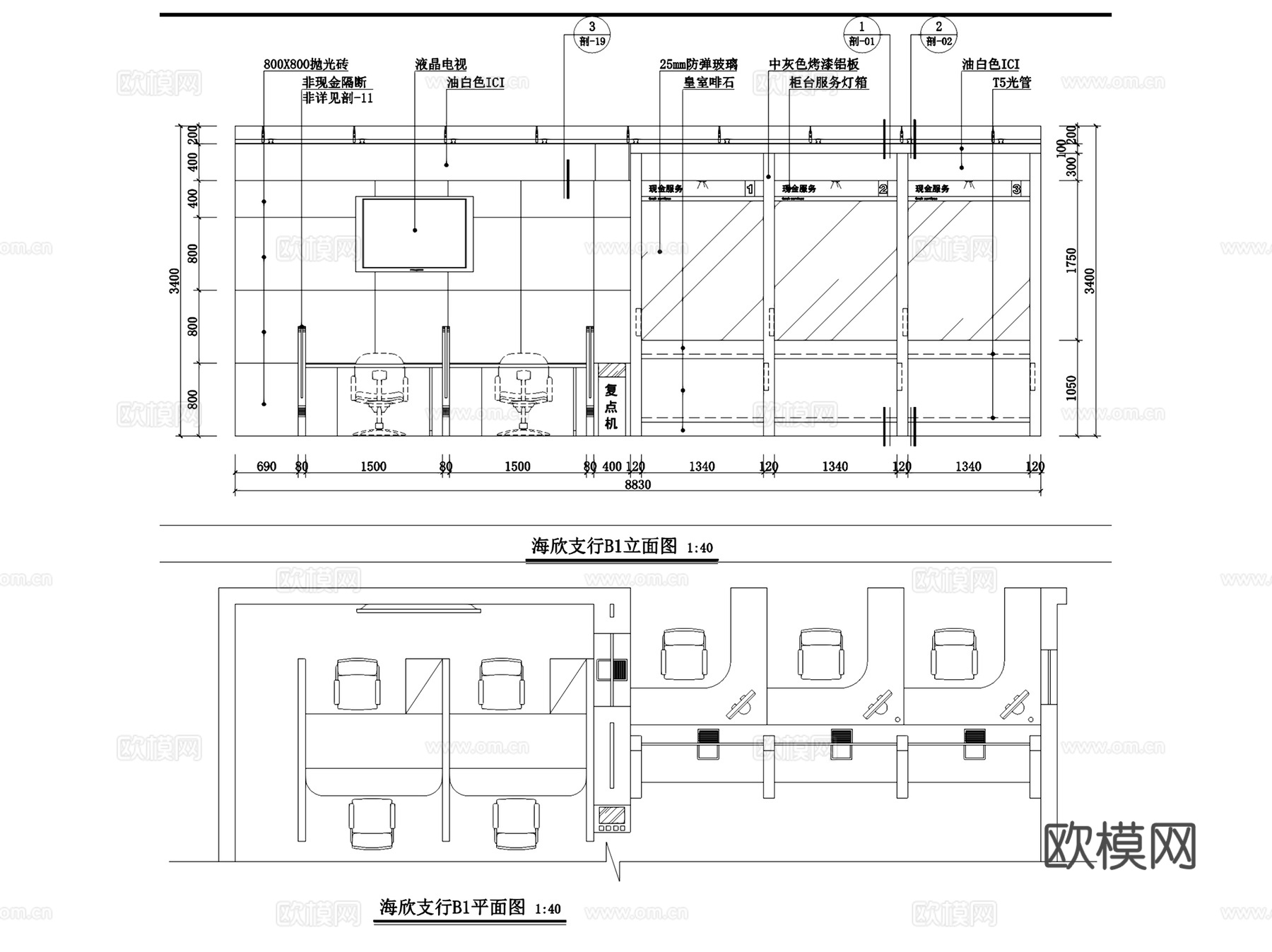 农业银行佛山海欣支行室内装饰CAD施工图全套cad施工图