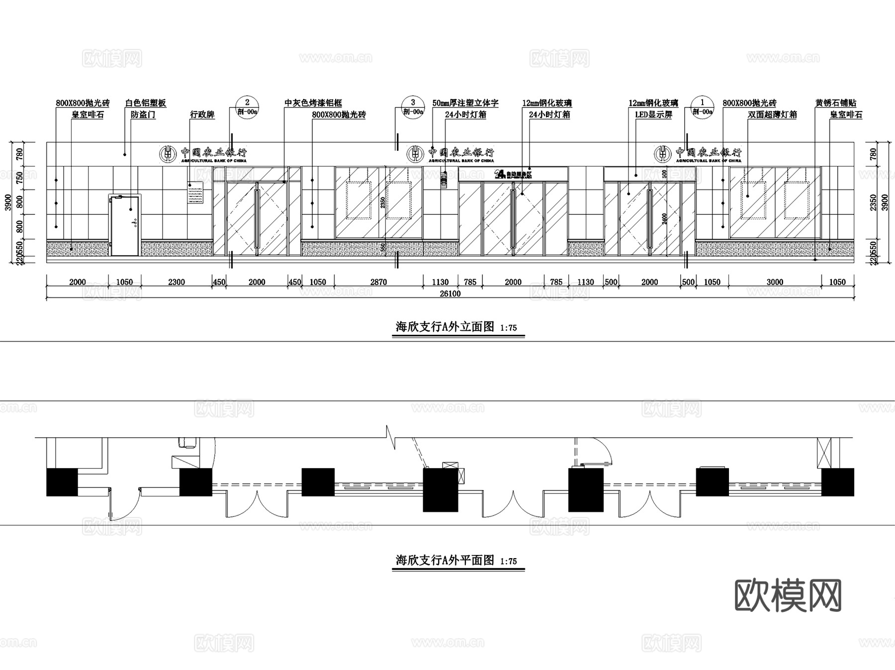 农业银行佛山海欣支行室内装饰CAD施工图全套cad施工图