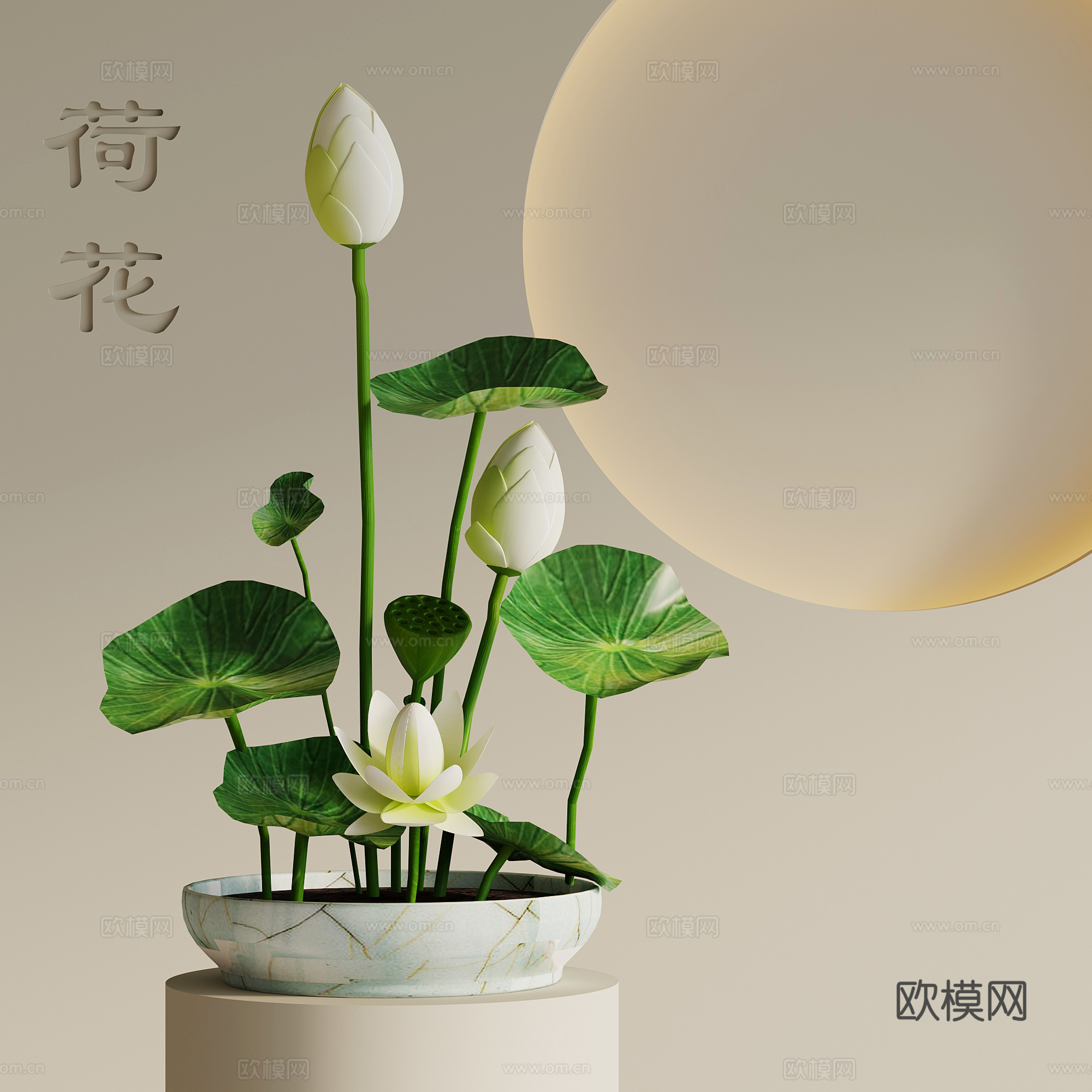 新中式插花 荷花 花艺 盆景su模型