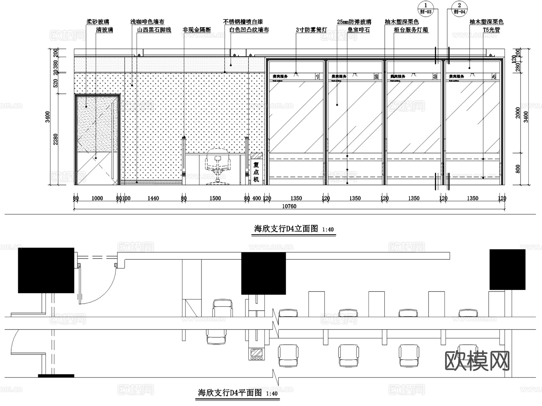 农业银行佛山海欣支行室内装饰CAD施工图全套cad施工图