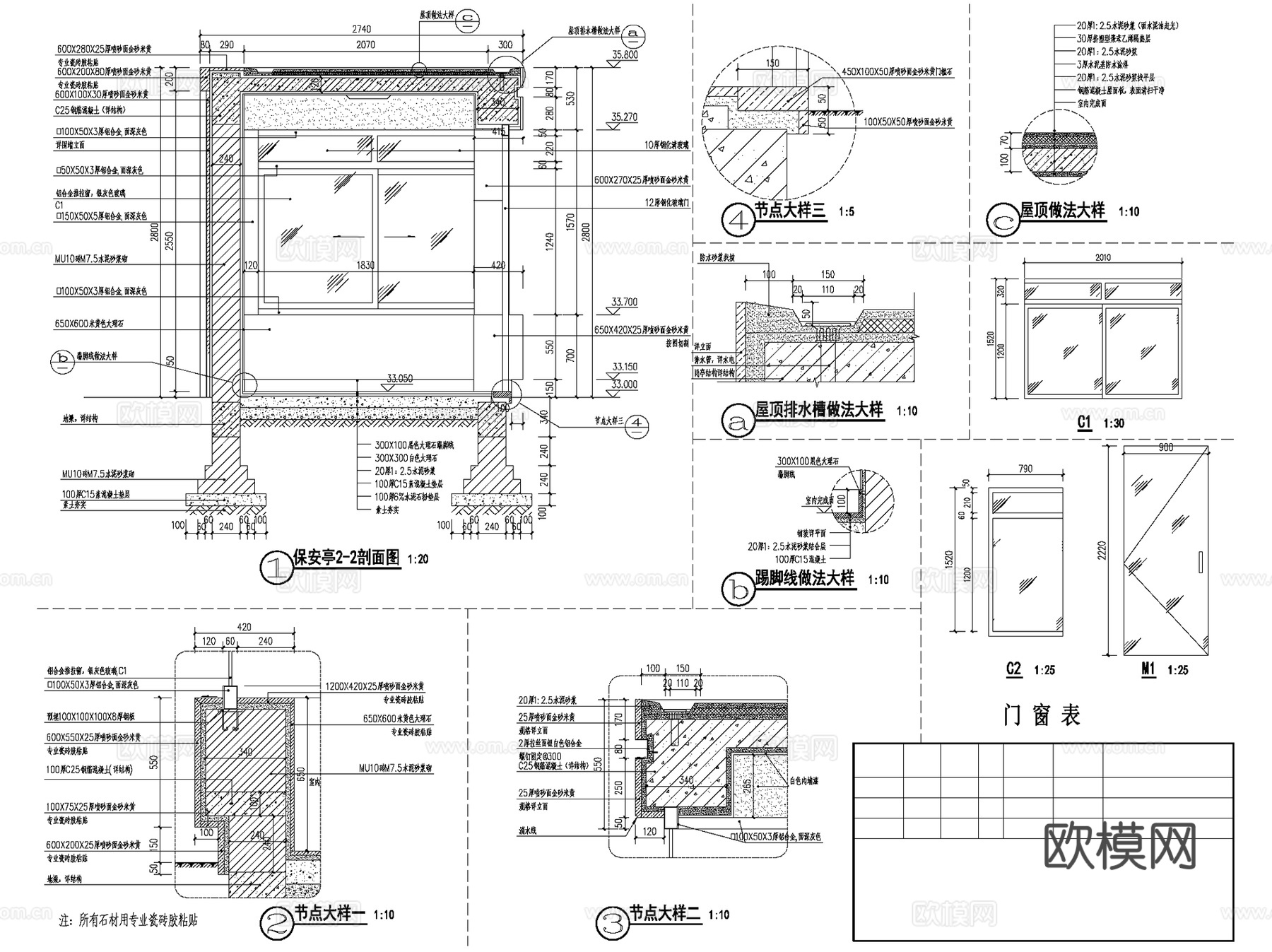 入口大门保安亭岗亭门卫室CAD施工图集 31套cad施工图