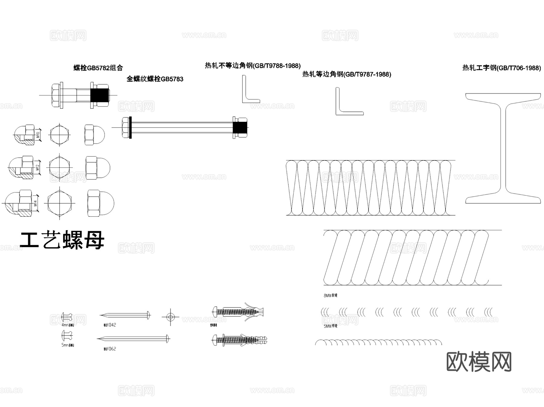 幕墙螺丝螺栓螺母螺钉钢材图块CAD施工图例集cad施工图