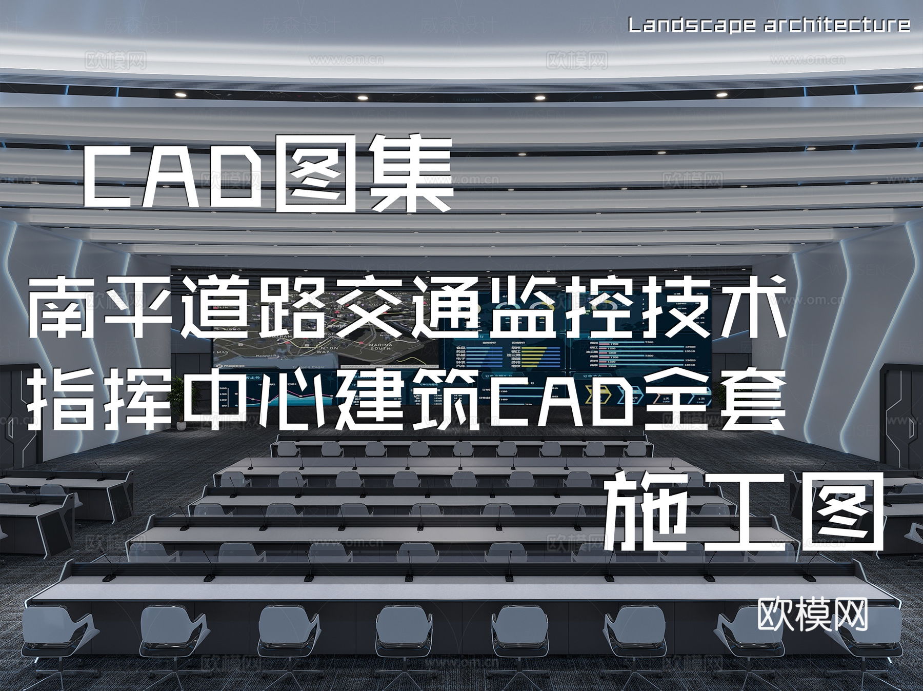 南平道路交通监控技术指挥中心建筑CAD施工图全套cad施工图