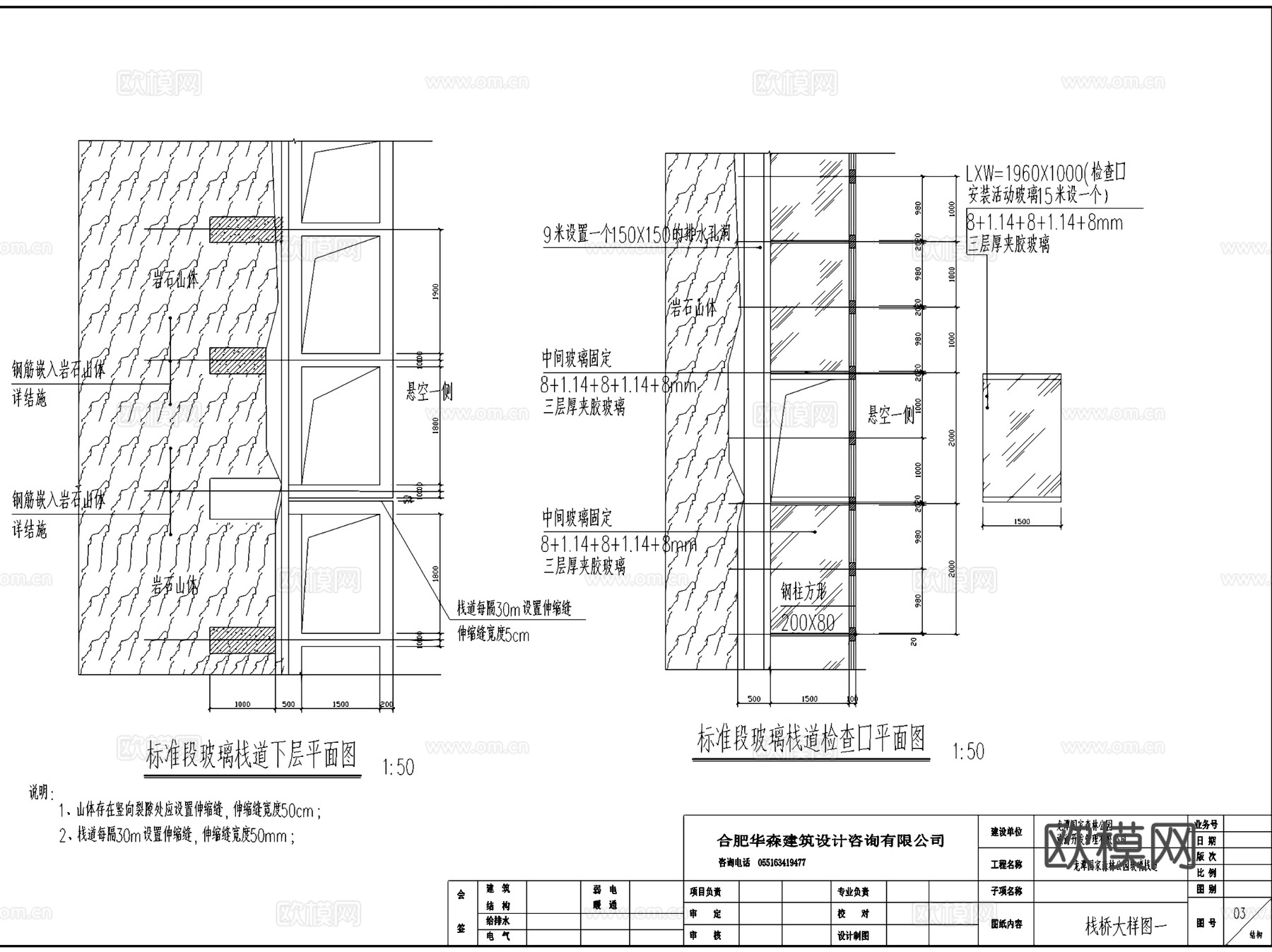龙潭国家森林公园玻璃栈道结构CAD施工图整套cad施工图