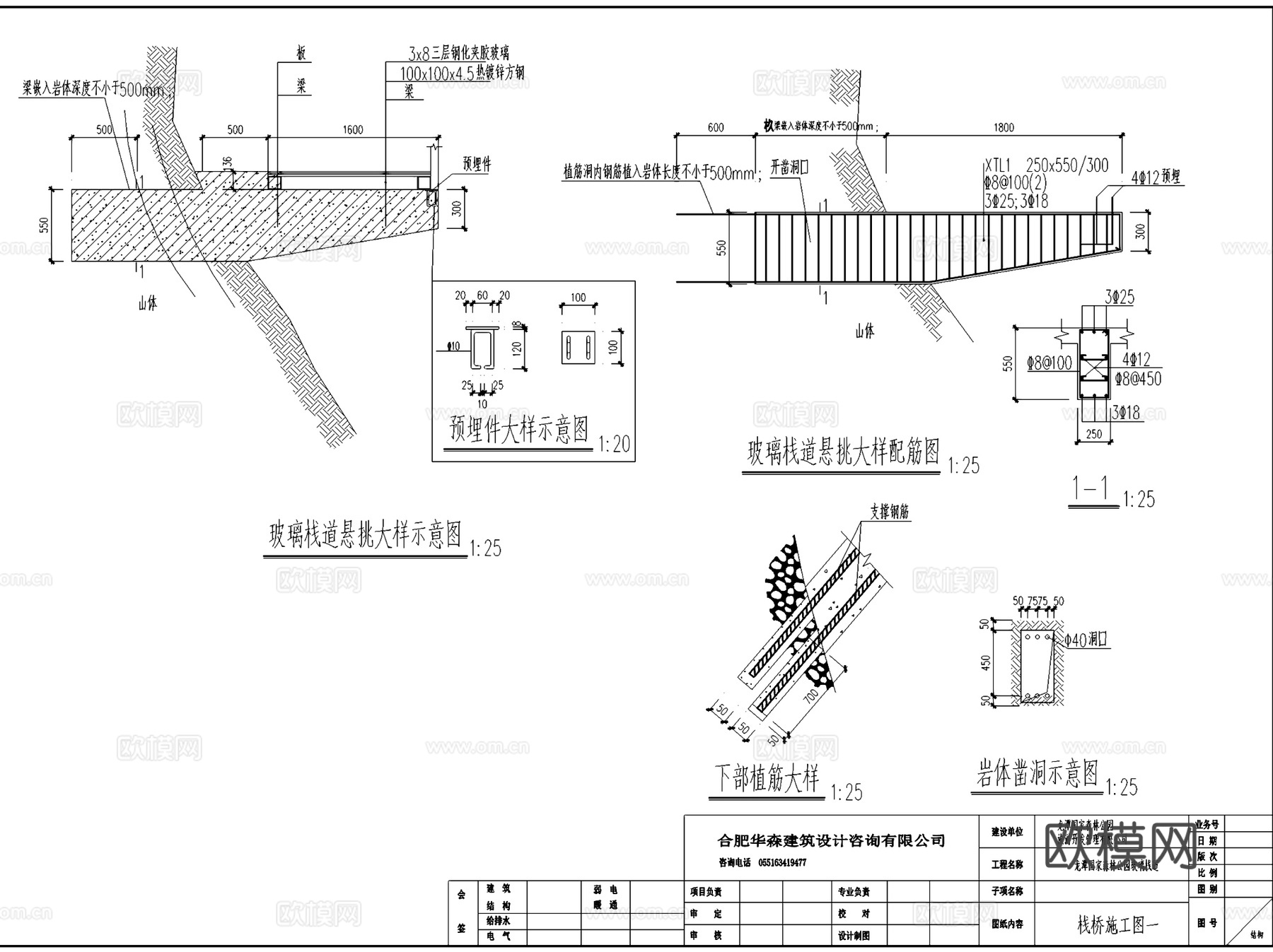 龙潭国家森林公园玻璃栈道结构CAD施工图整套cad施工图