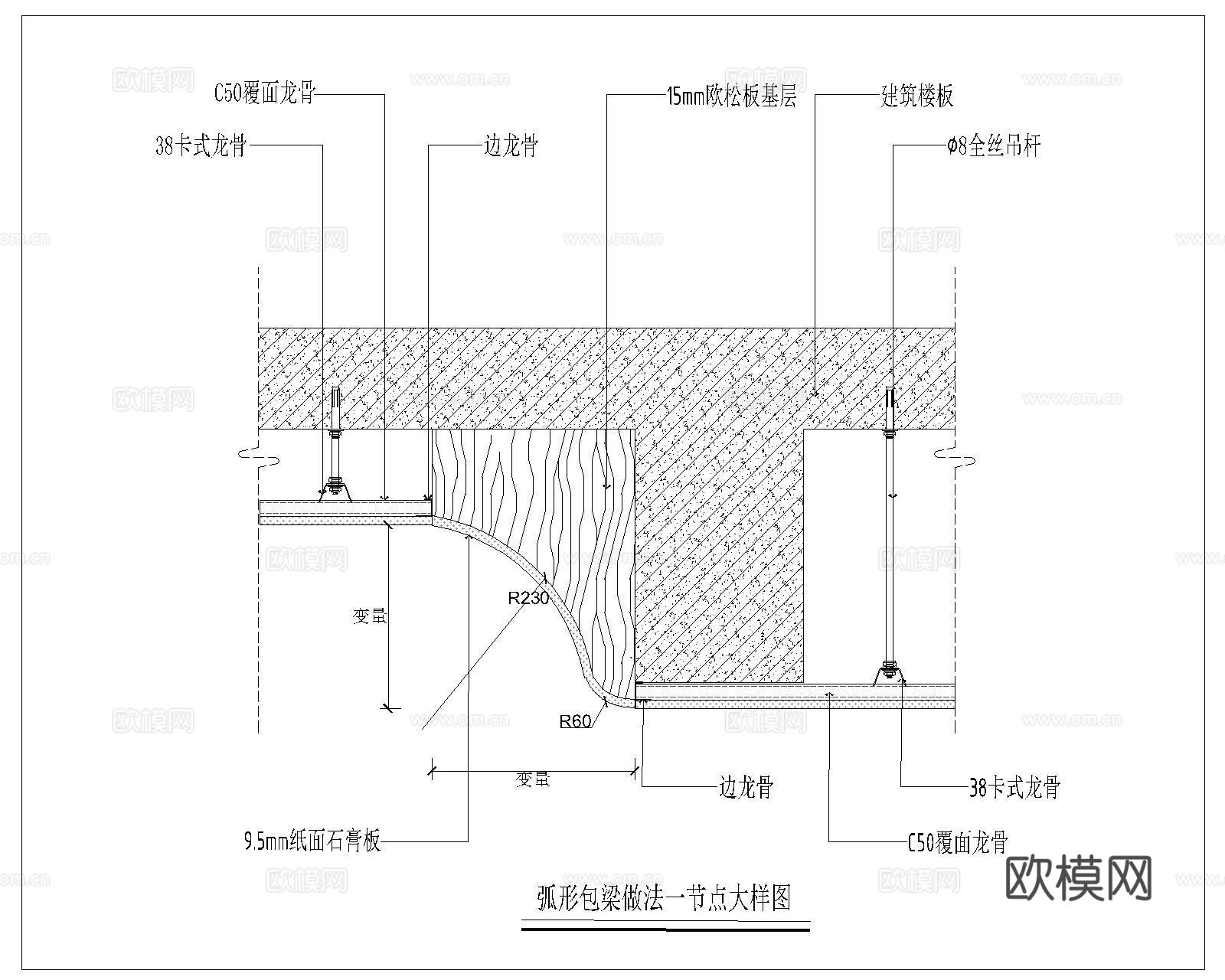 包梁吊顶CADcad施工图