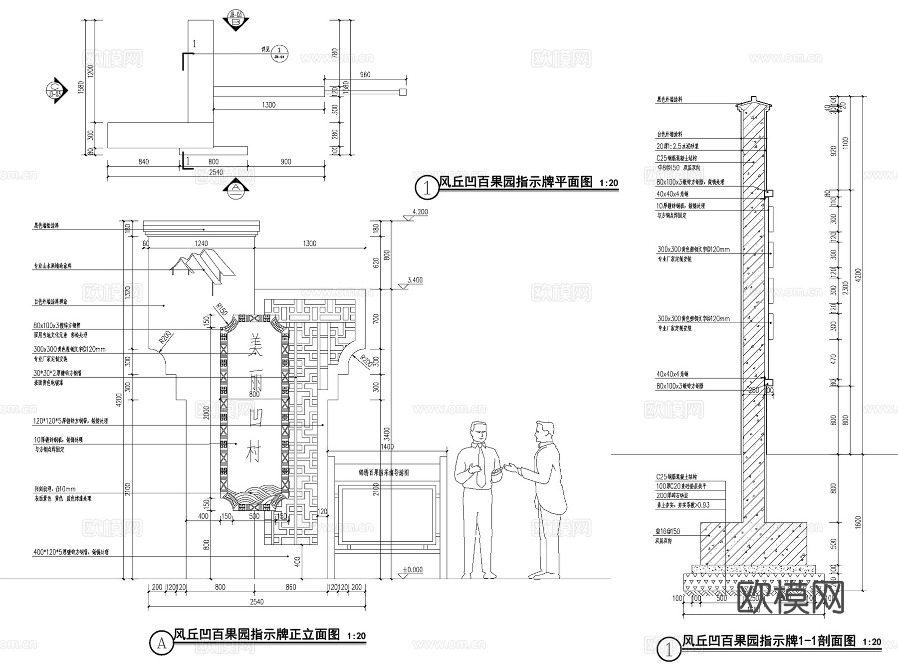 美丽乡村入口标识导示牌景墙CAD施工图集 8套cad施工图