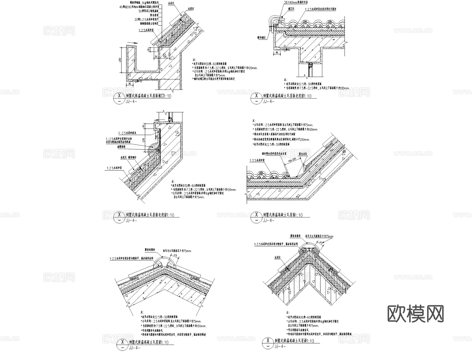 坡屋顶屋面建筑构造节点大样CAD施工图集 30套cad施工图