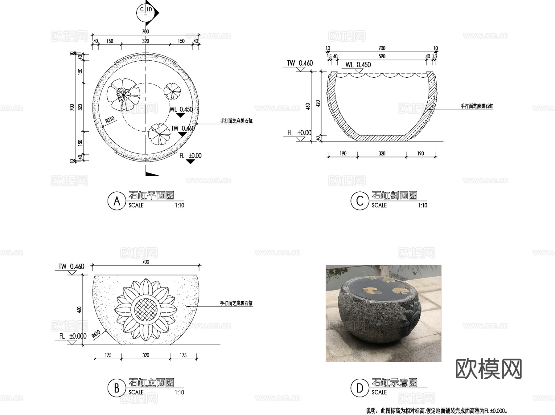 绿城中式石臼石缸马槽井圈景观小品节点CAD施工图集 7套cad施工图