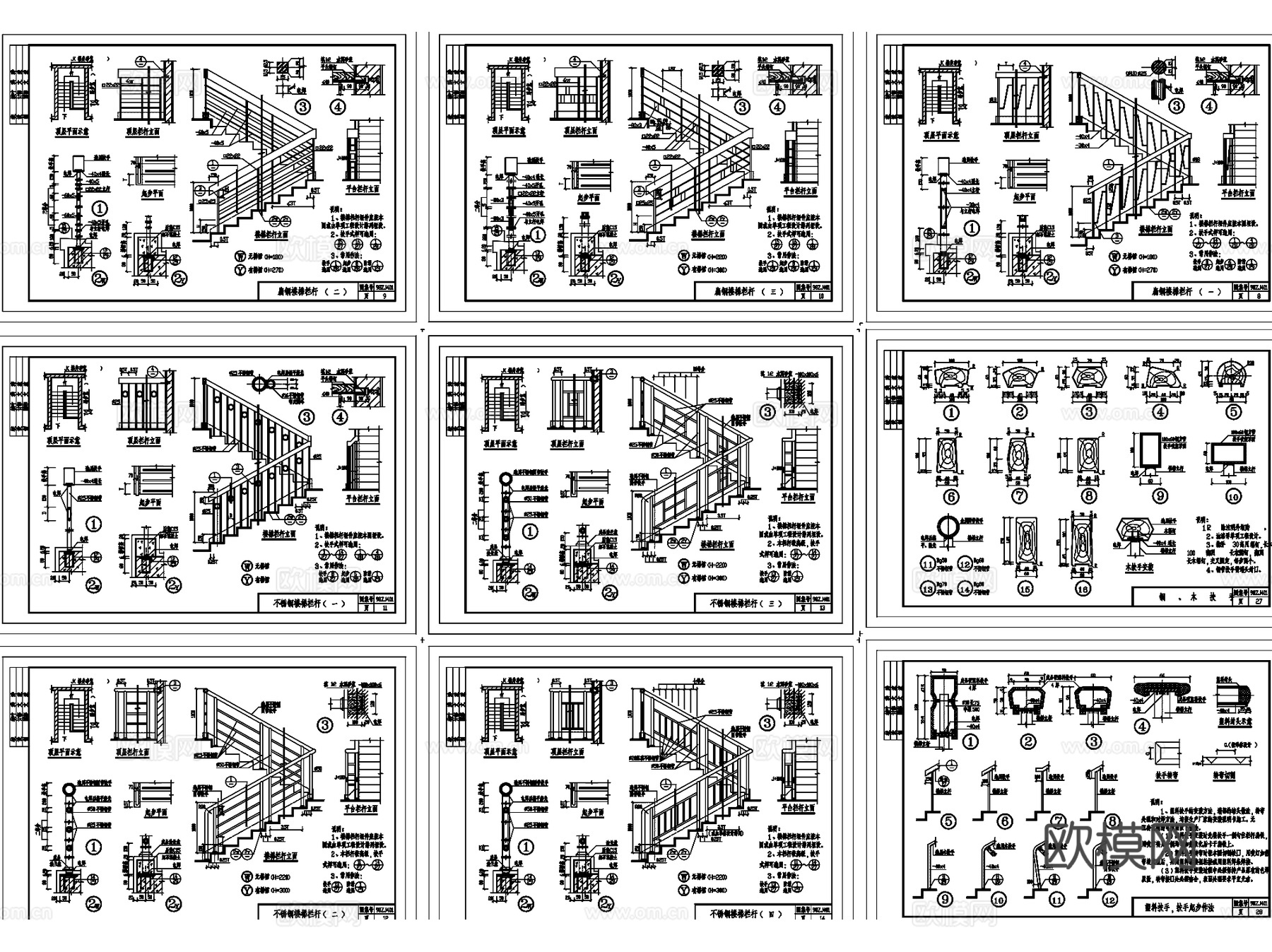 楼梯大样详图CAD施工图集 10套cad施工图