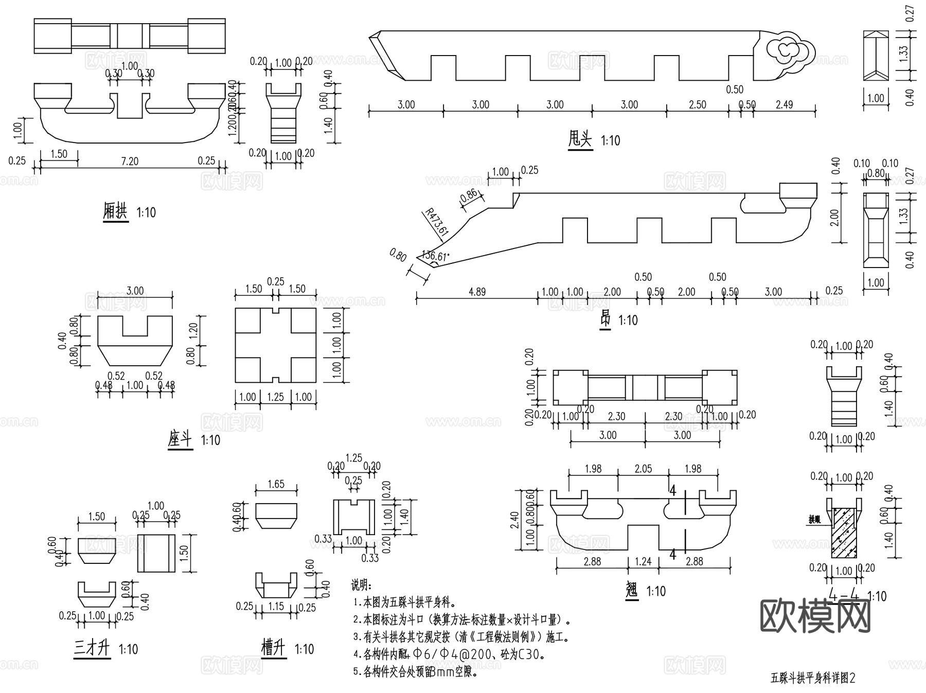 清代六铺作古建筑五踩斗拱详图CAD施工图集cad施工图