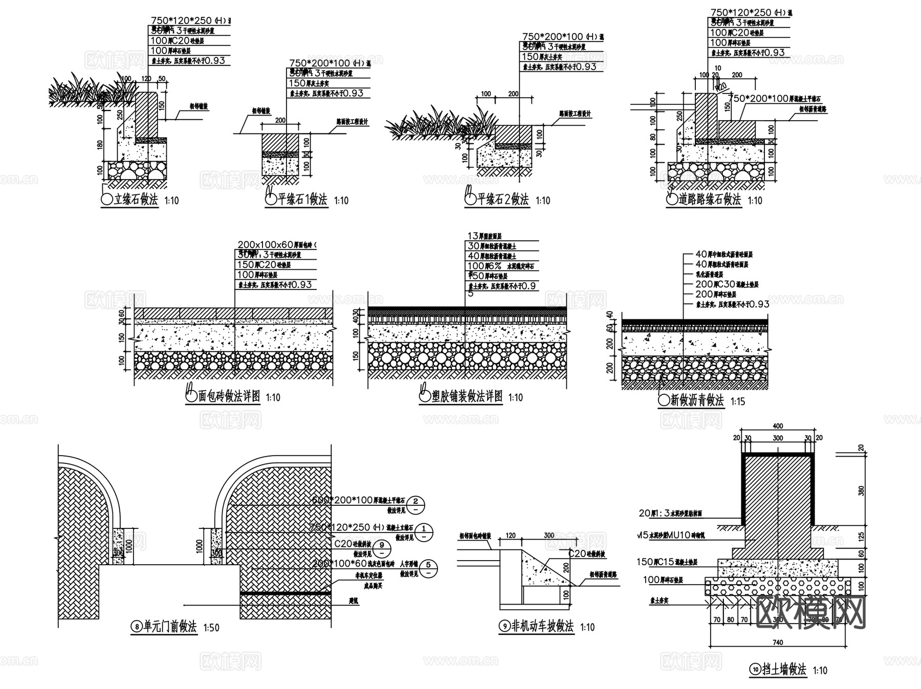 南京金水岸小区局部景观改造通用详图图集cad施工图