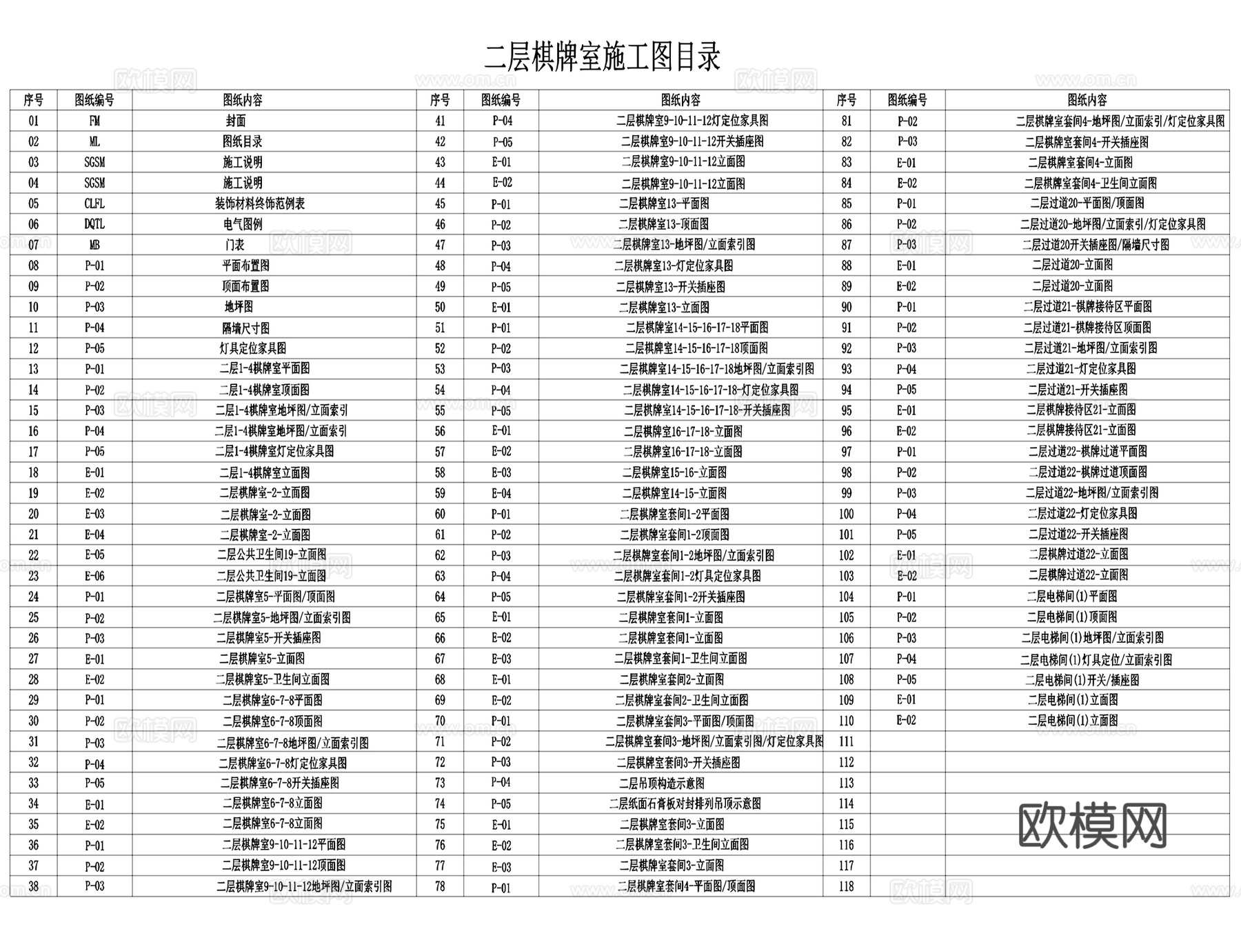 棋牌室休闲娱乐会所室内装饰CAD施工图整套cad施工图
