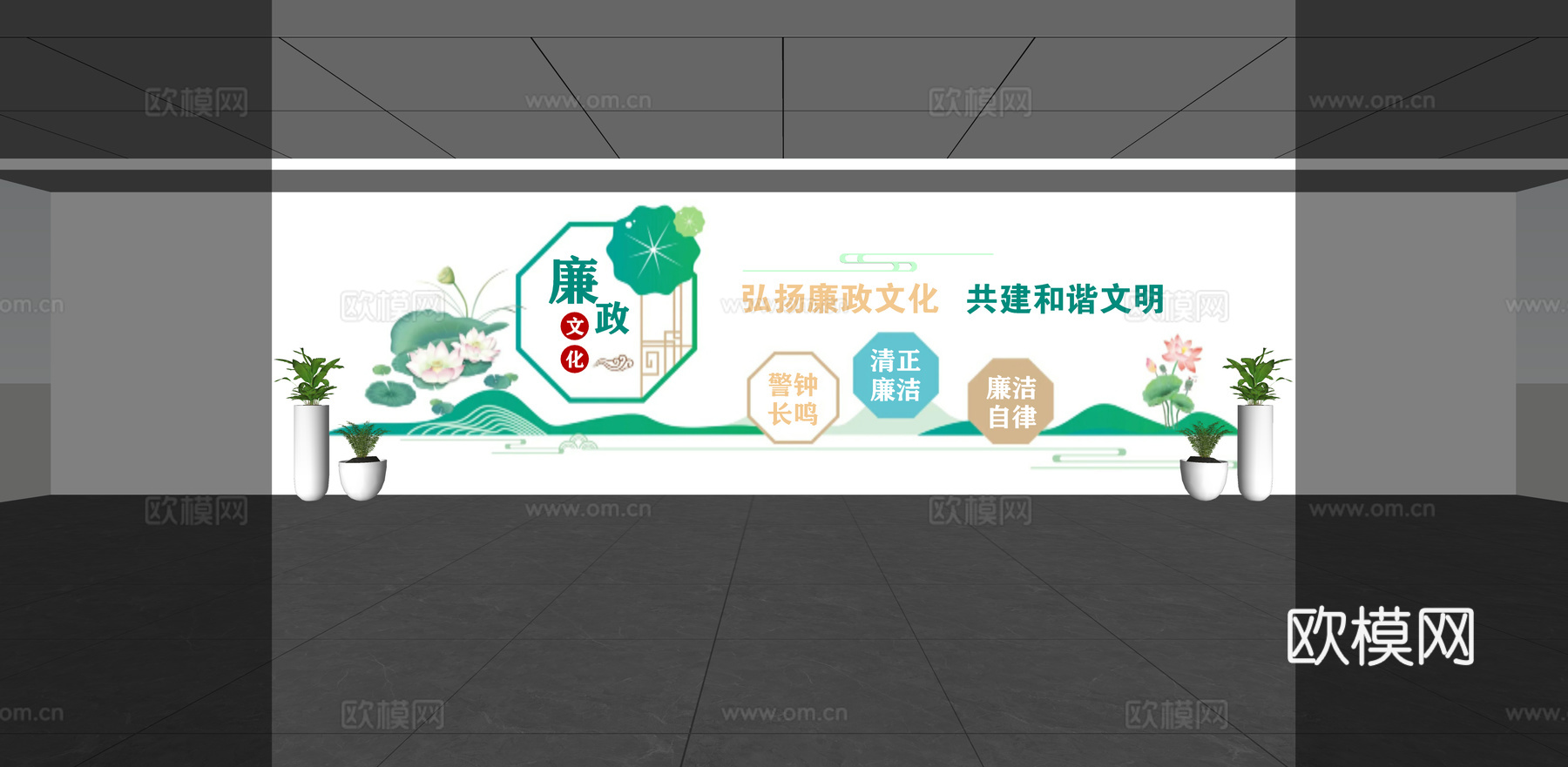 现代廉政廉洁展厅文化墙 文化宣传墙 展厅展墙 主题形象展示墙su模型