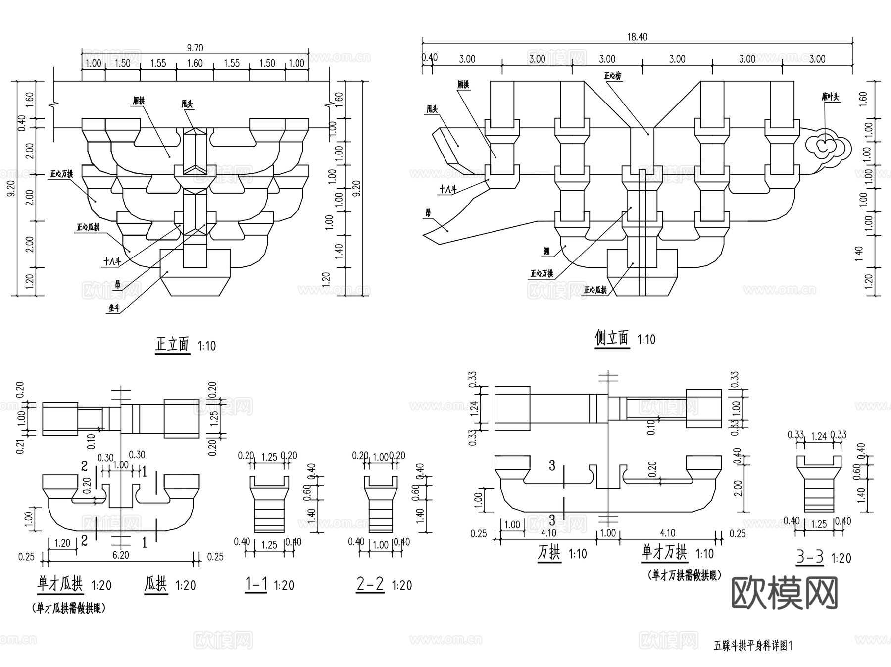 清代六铺作古建筑五踩斗拱详图CAD施工图集cad施工图