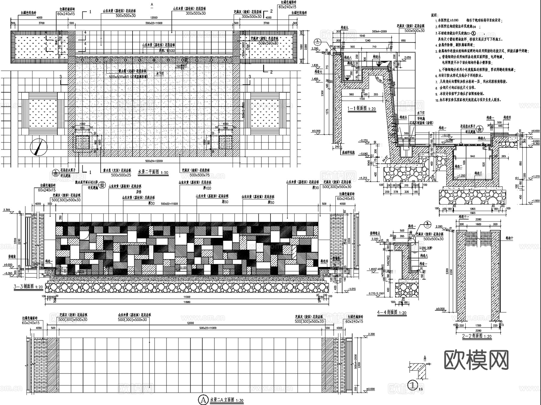 绿城地产休闲水景景观CAD施工详图集 20套cad施工图