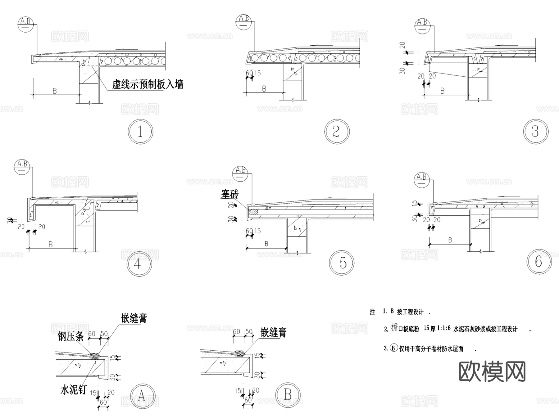 平屋顶屋面建筑构造做法节点大样CAD施工图集 10套cad施工图