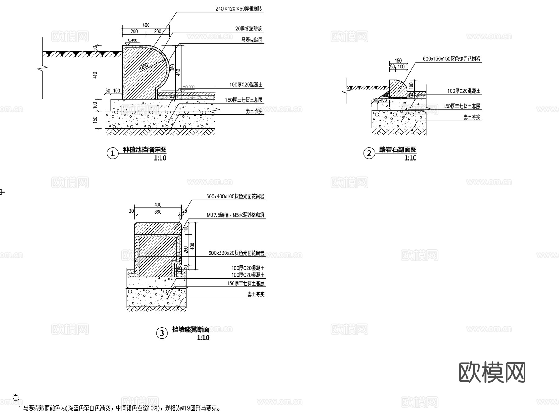 路缘石侧石做法详图景观CAD施工图集 7套cad施工图