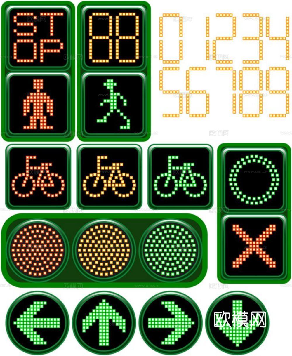 马路指示灯下载