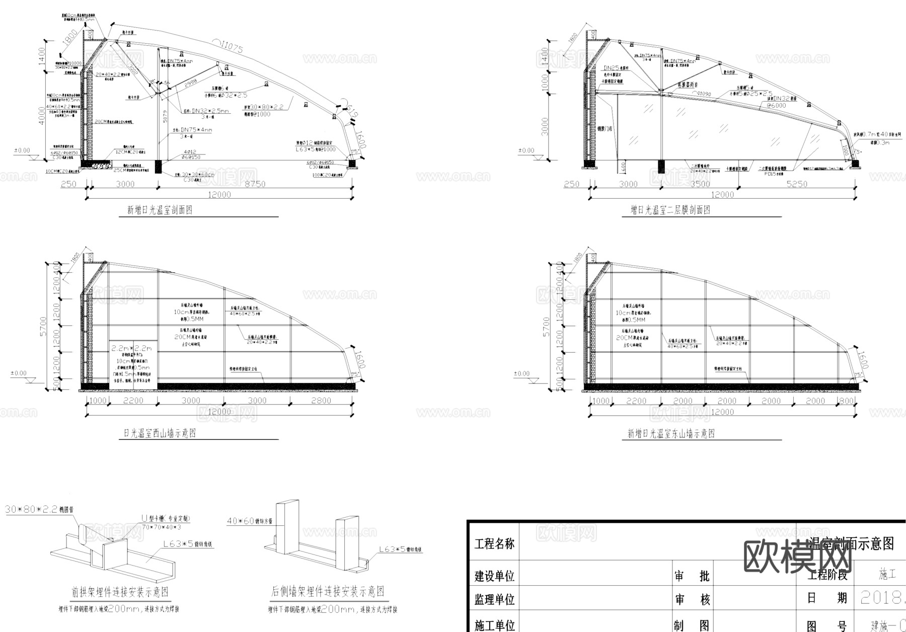 日光温室蔬菜大棚建筑CAD施工图集cad施工图