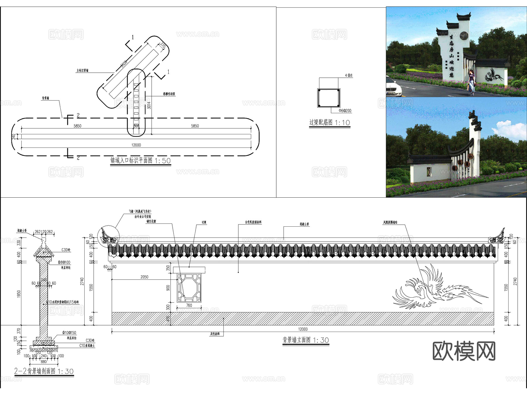 美丽乡村入口标识导示牌景墙CAD施工图集 8套cad施工图