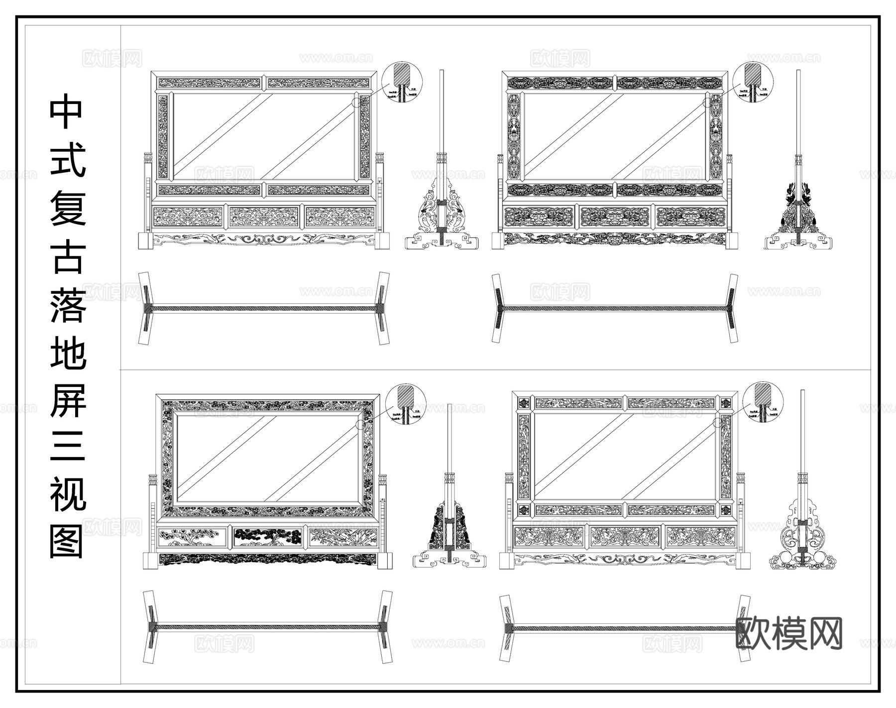 中式落地屏 雕花刻画插屏 屏风隔断图cad施工图
