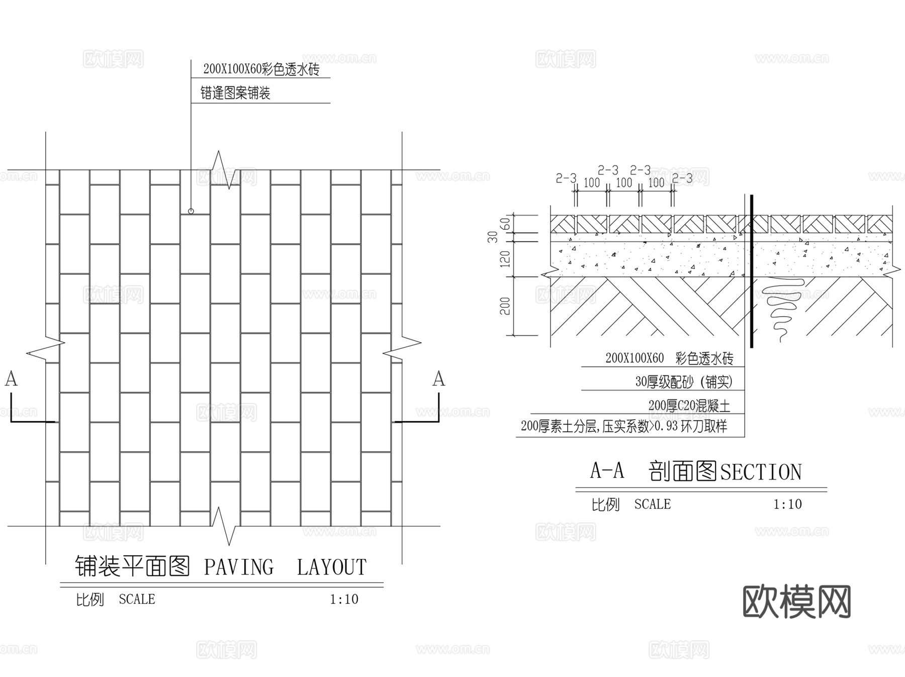 人行道透水铺装透水砖小石料CAD做法施工图详图集cad施工图