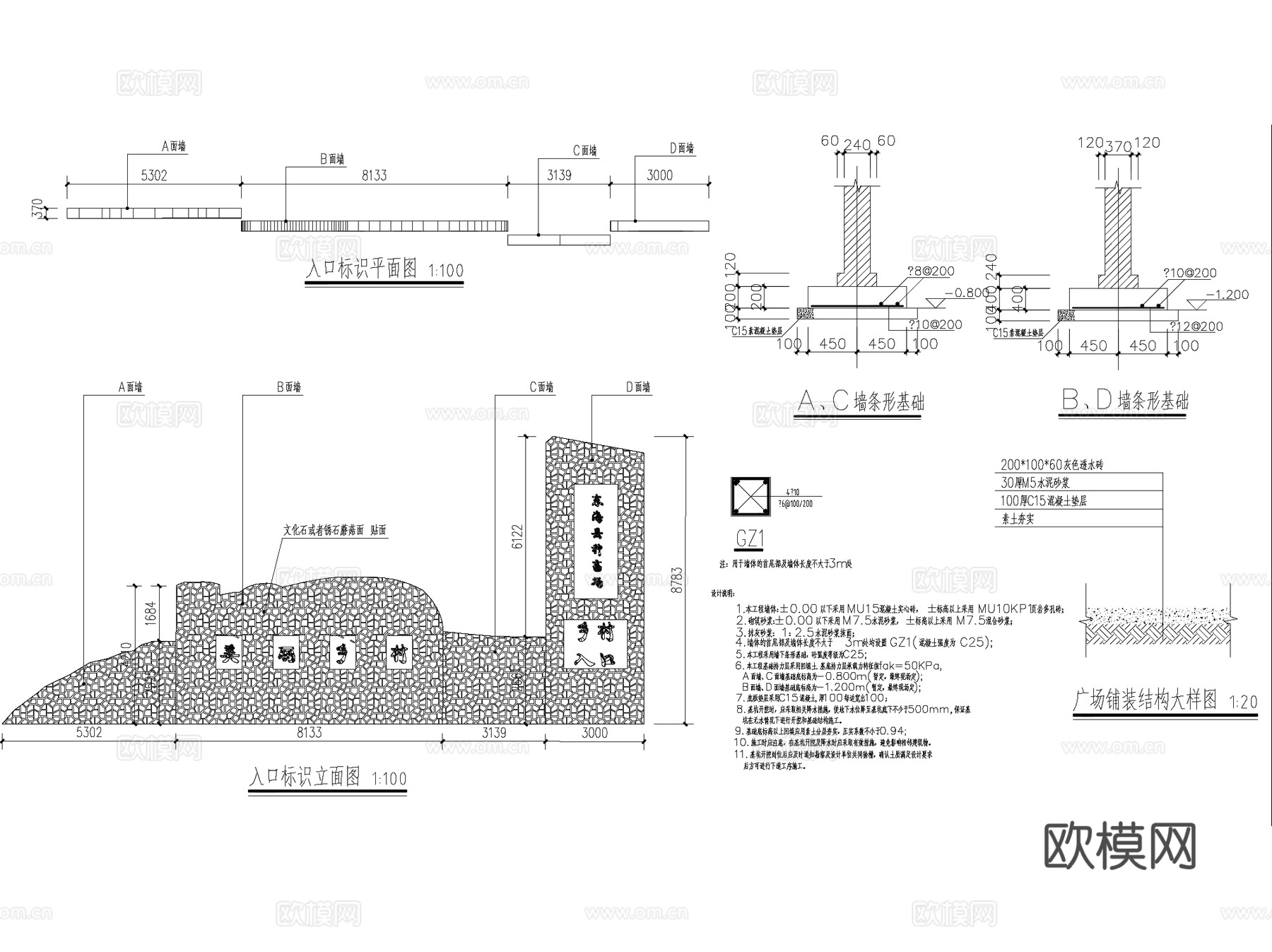 美丽乡村入口标识导示牌景墙CAD施工图集 8套cad施工图