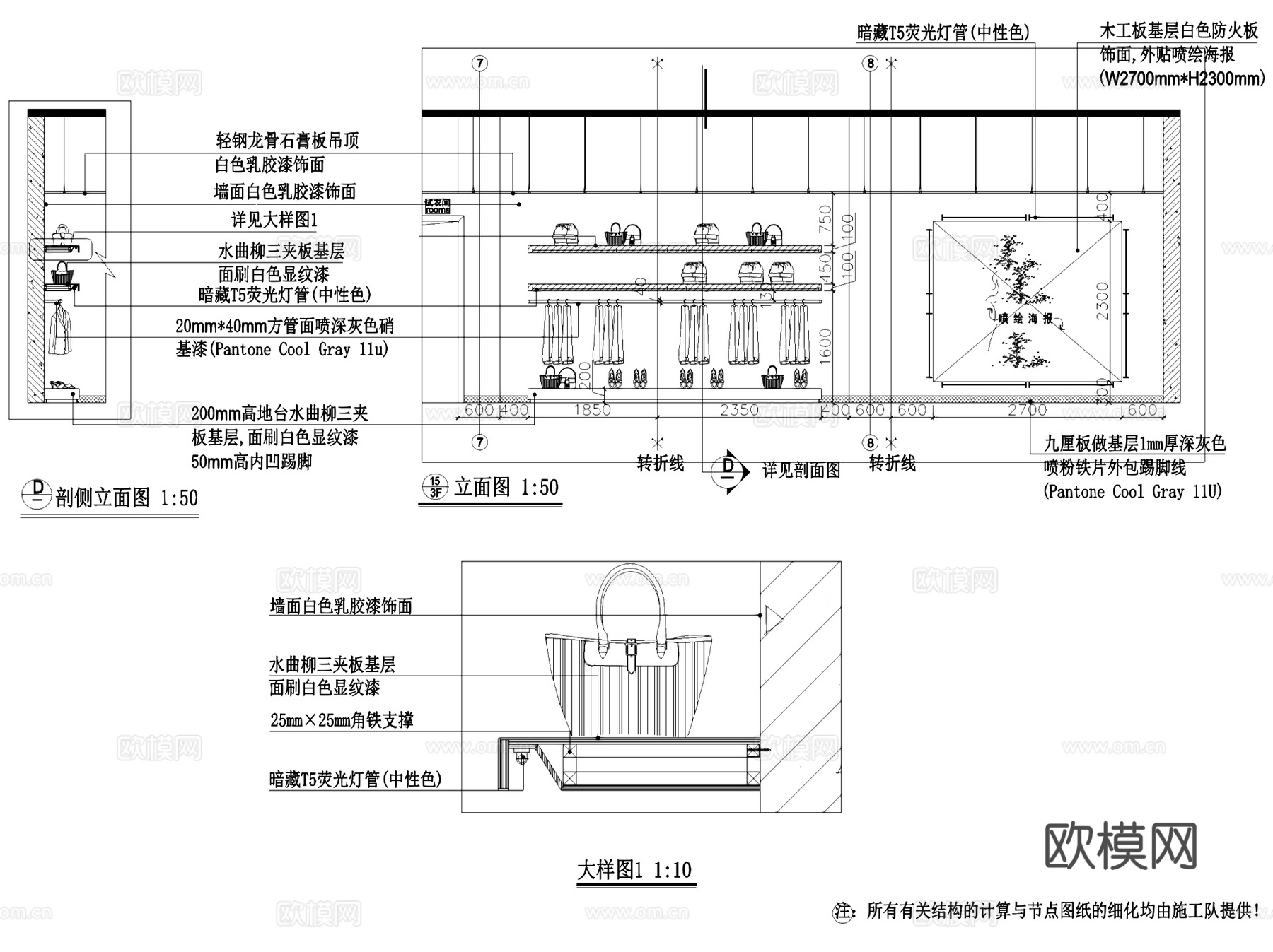 美特斯邦威服装店武汉旗舰店室内装饰CAD施工图整套cad施工图