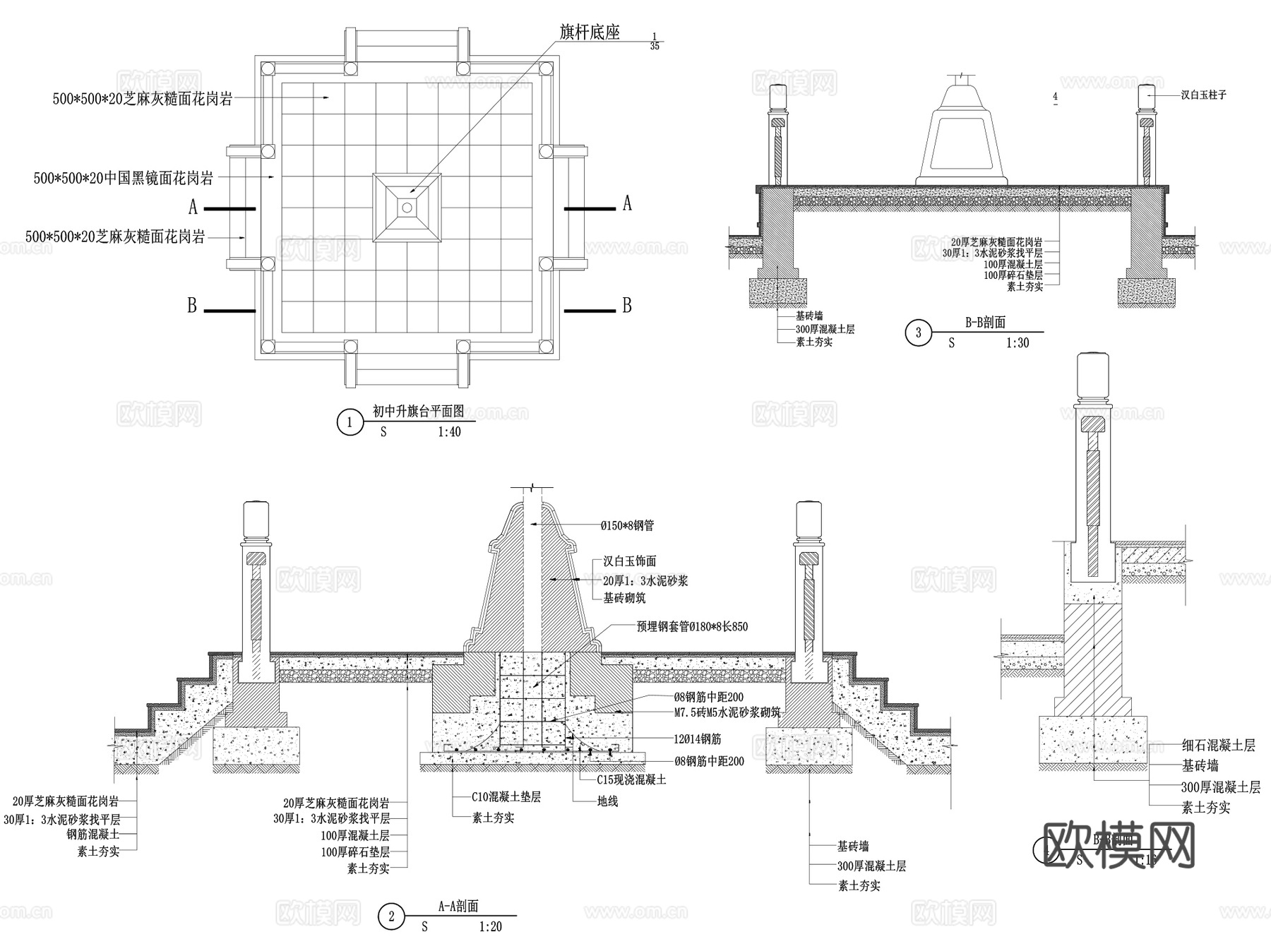 旗杆升旗台基座施工图节点详图 CAD图集54套cad施工图
